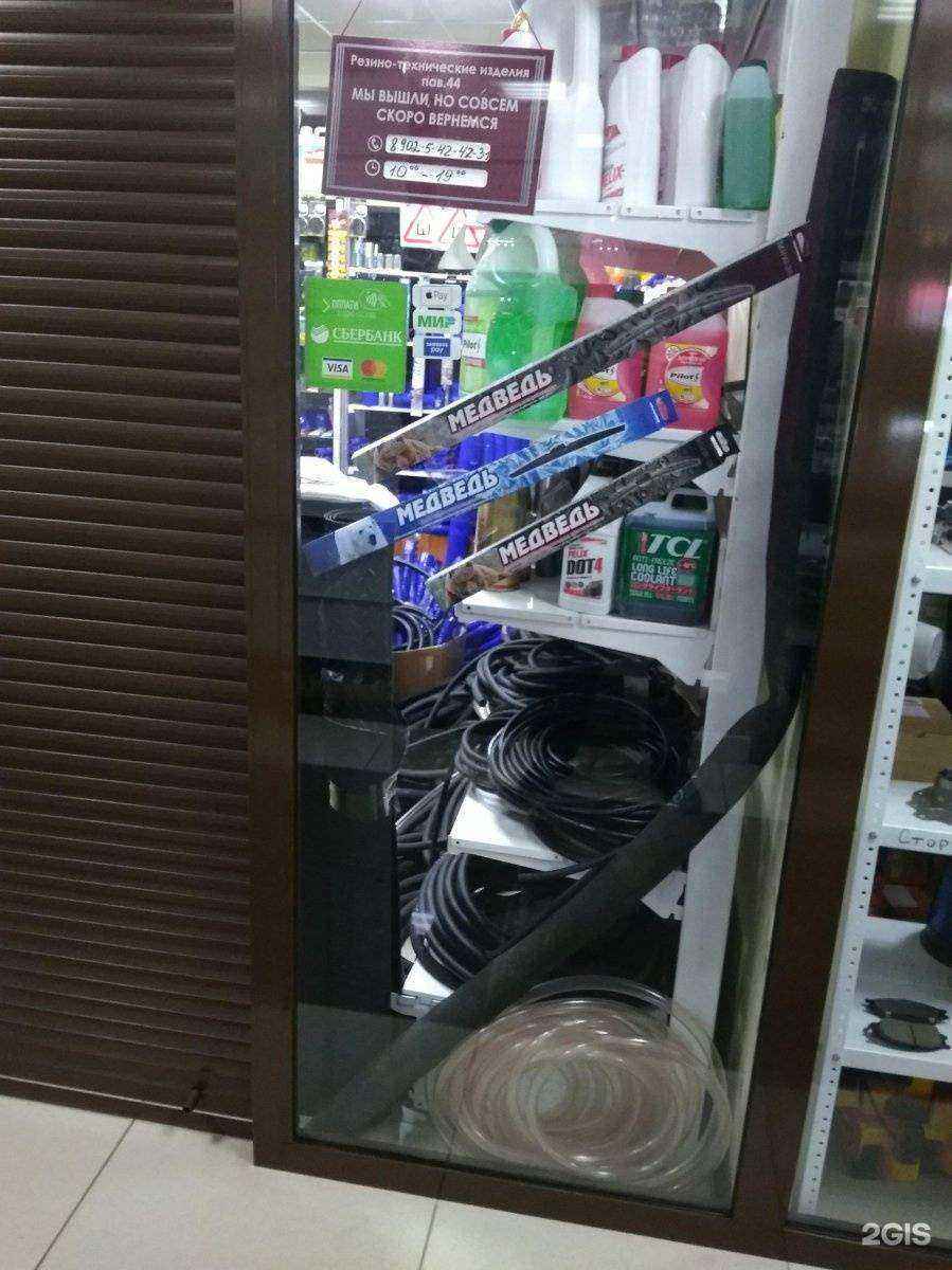 Отзывы на компанию Магазин автоаксессуаров в Ангарске c фото