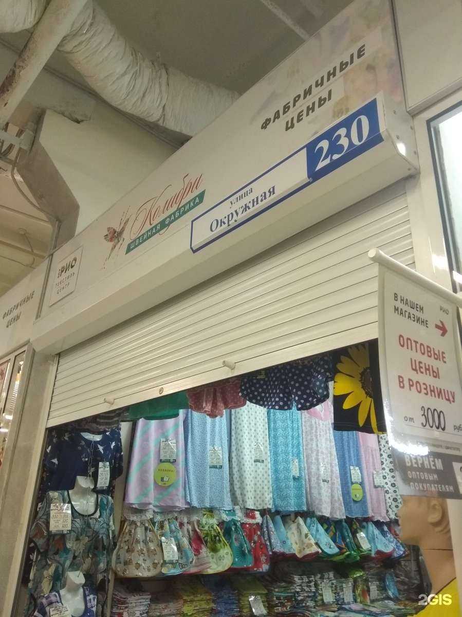 Отзывы на компанию Колибри в Иванове c фото