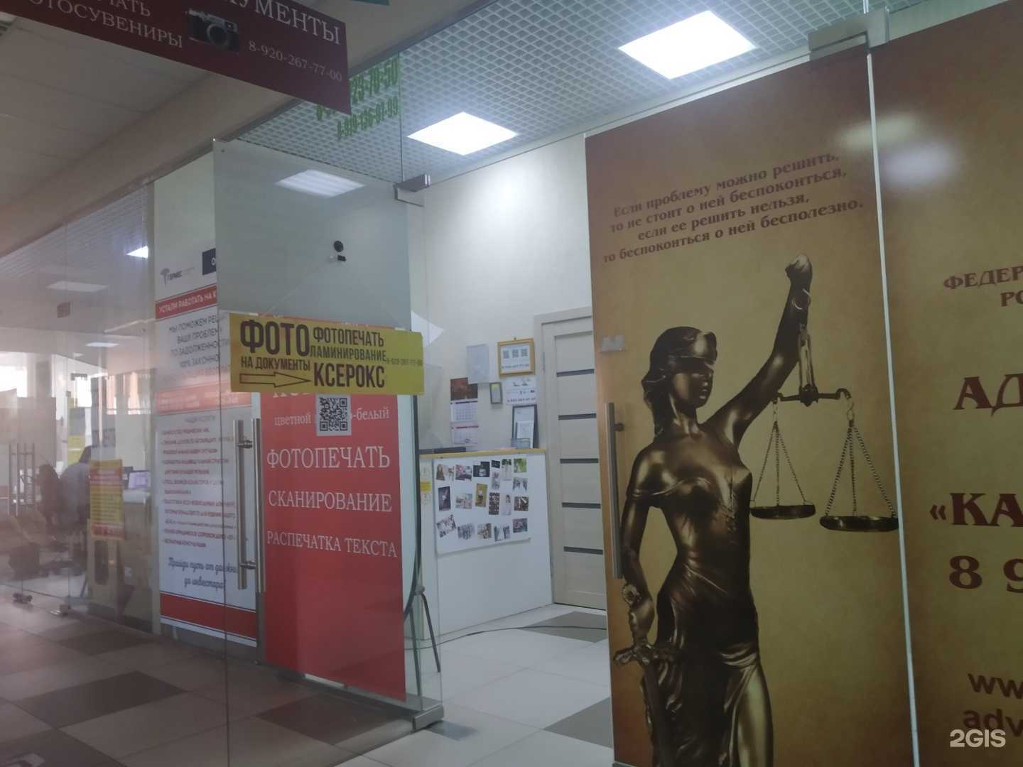 Отзывы на компанию Адвокатский кабинет Каменева В.И. в Курске c фото