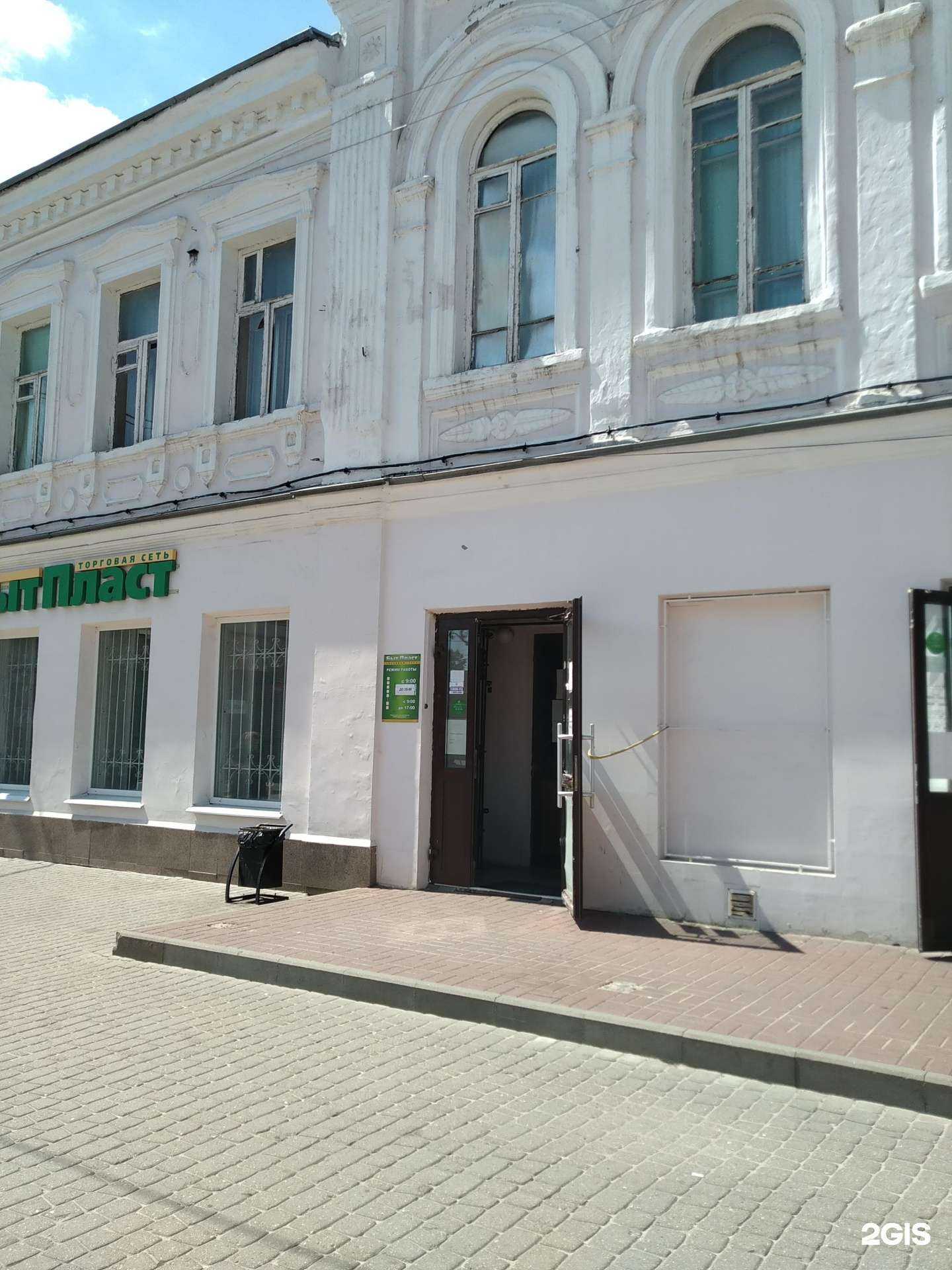 Отзывы на компанию БытПласт в г. Калуга c фото