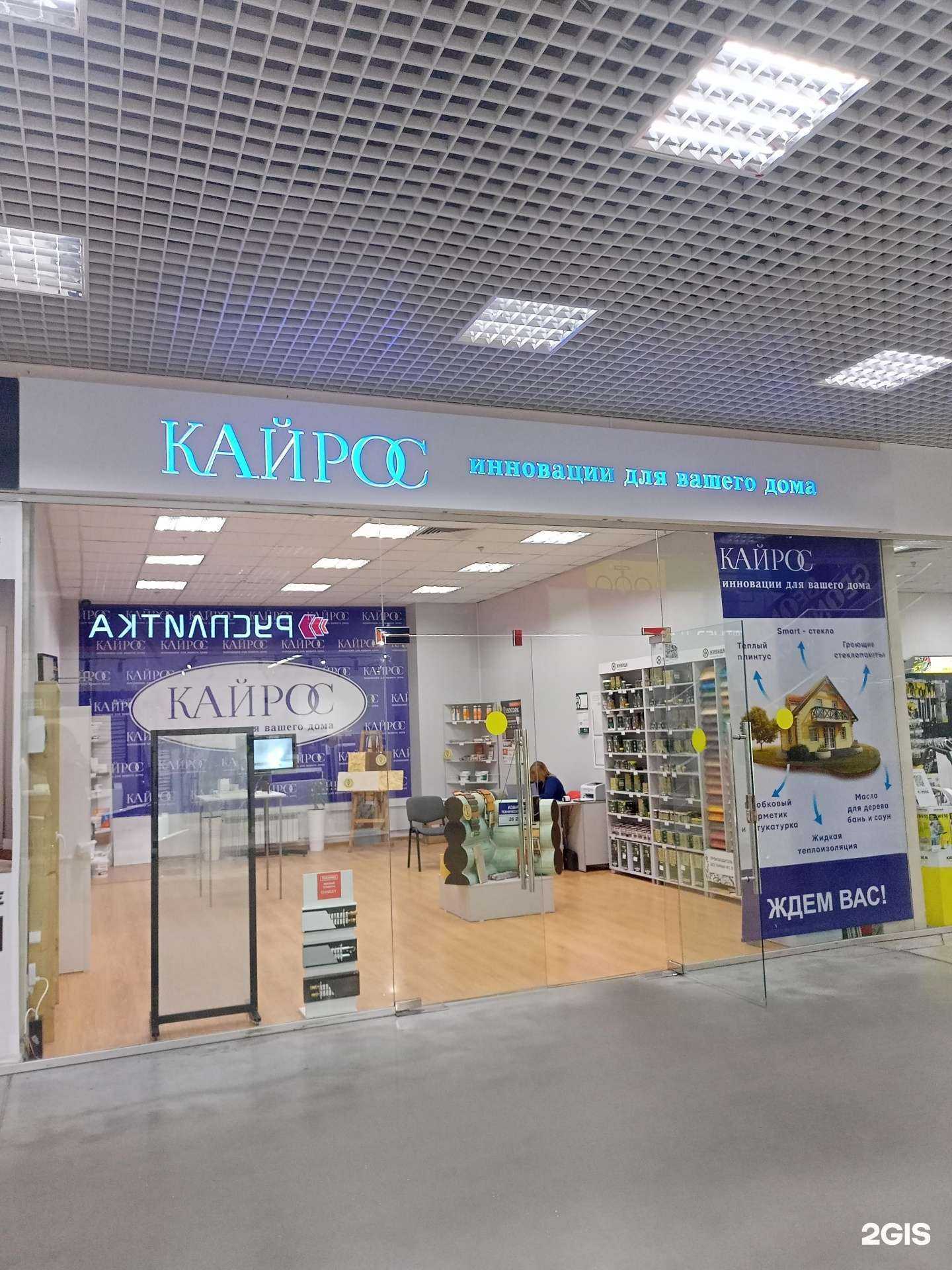 Отзывы на компанию Кайрос в Иванове c фото