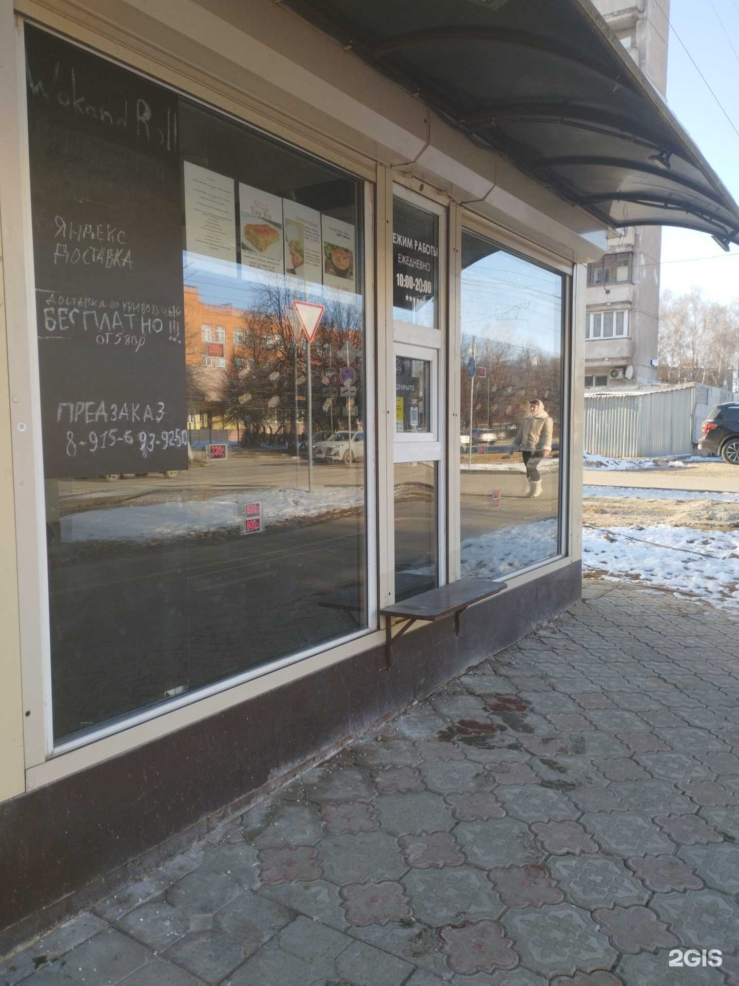 Отзывы на компанию Киоск японской еды в г. Тула c фото