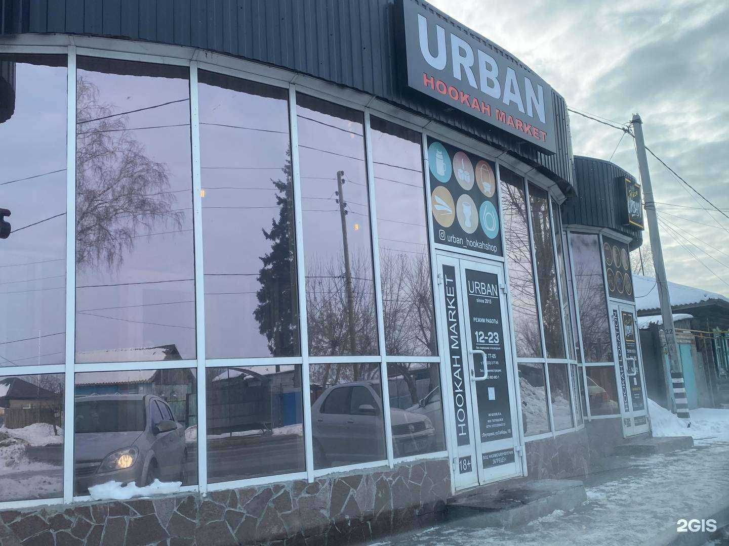 Отзывы на компанию Urban в Ялуторовске c фото - фотография 2 из 2