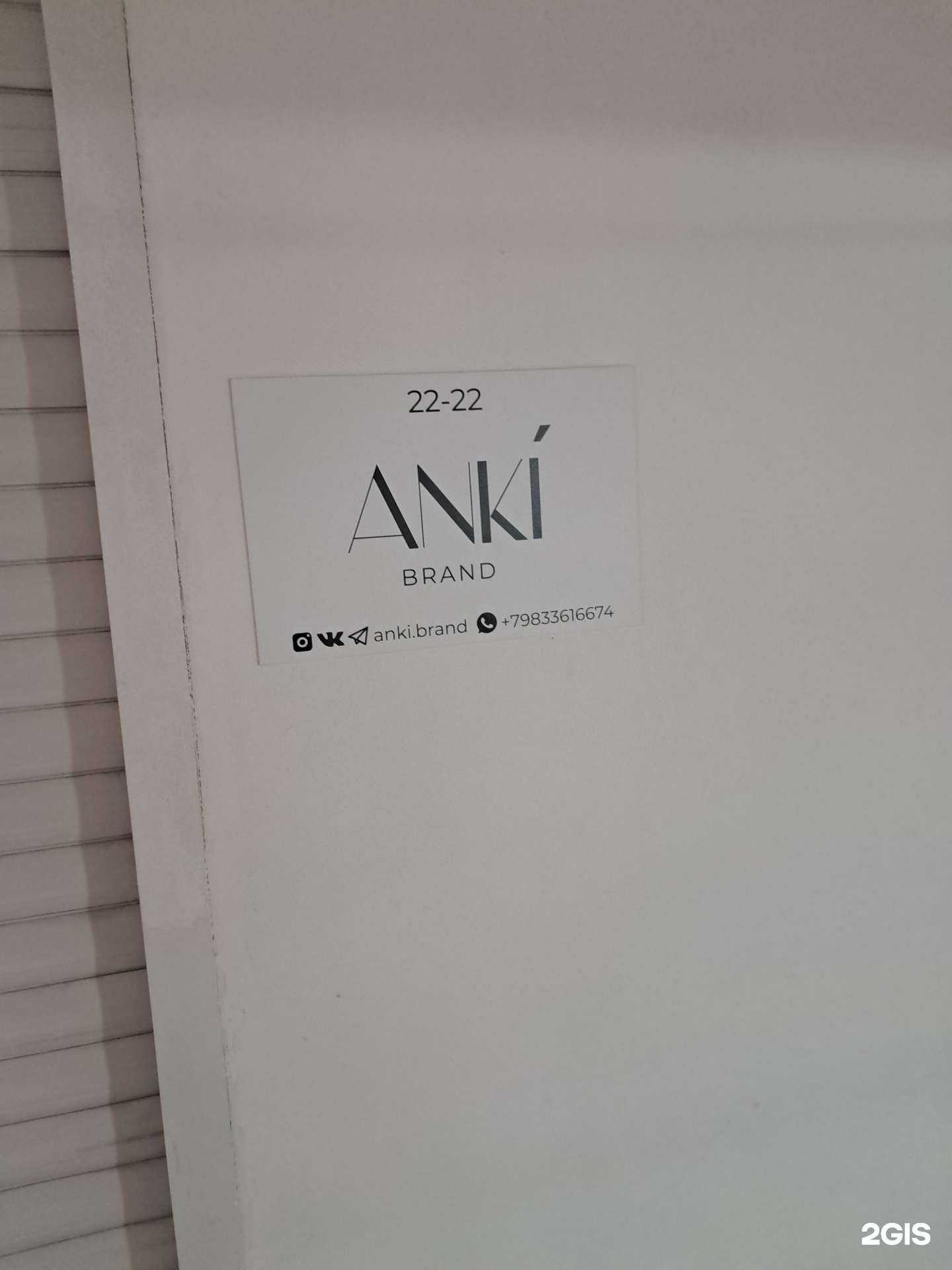 Отзывы на компанию Anki brand в г. Красноярск c фото