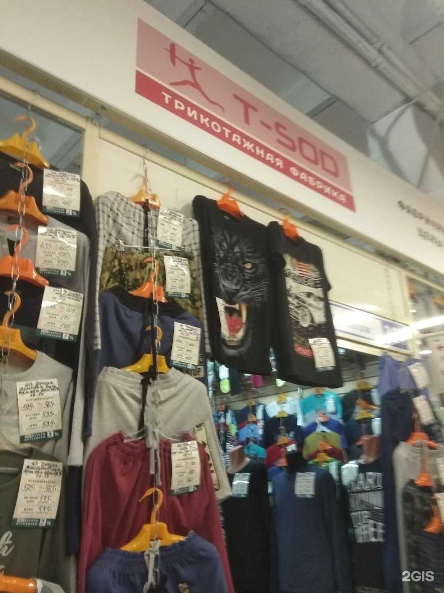 Отзывы на компанию T-sod плюс в г. Иваново c фото