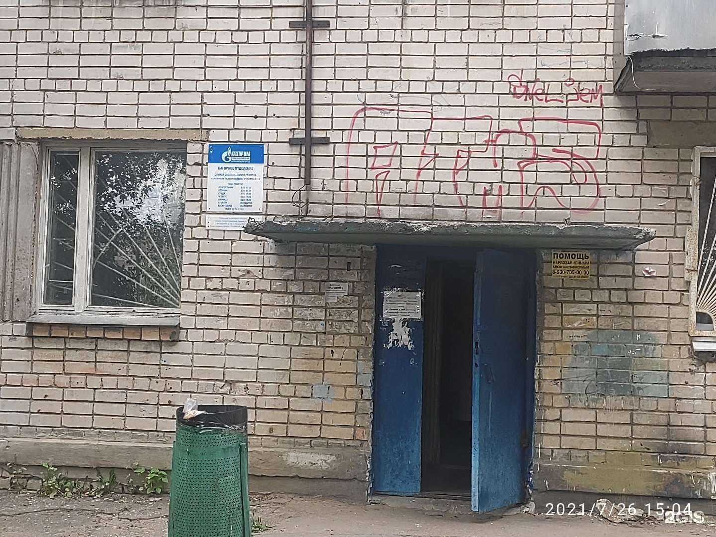 Отзывы на компанию Газпром газораспределение в г. Нижний Новгород c фото