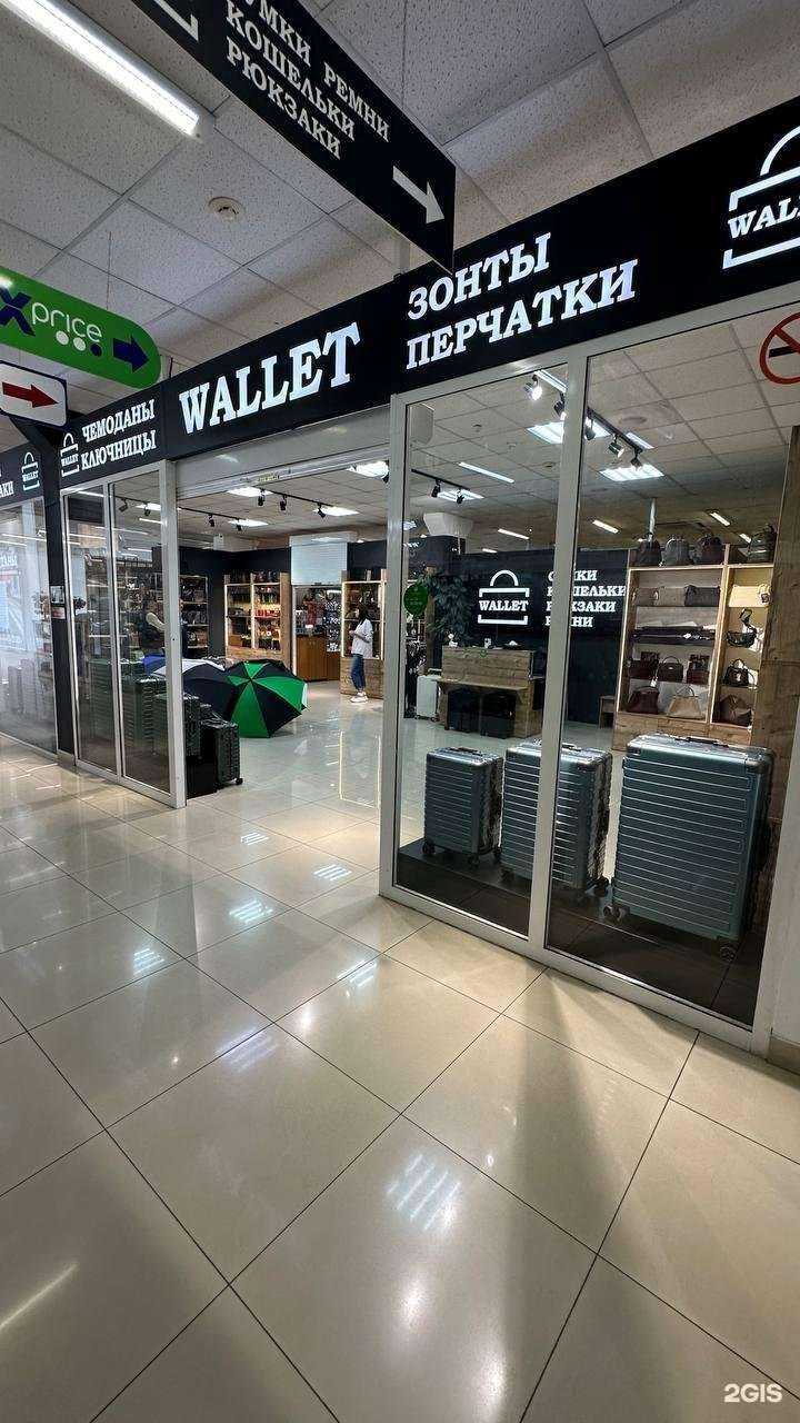 Отзывы на компанию Wallet в г. Находка c фото