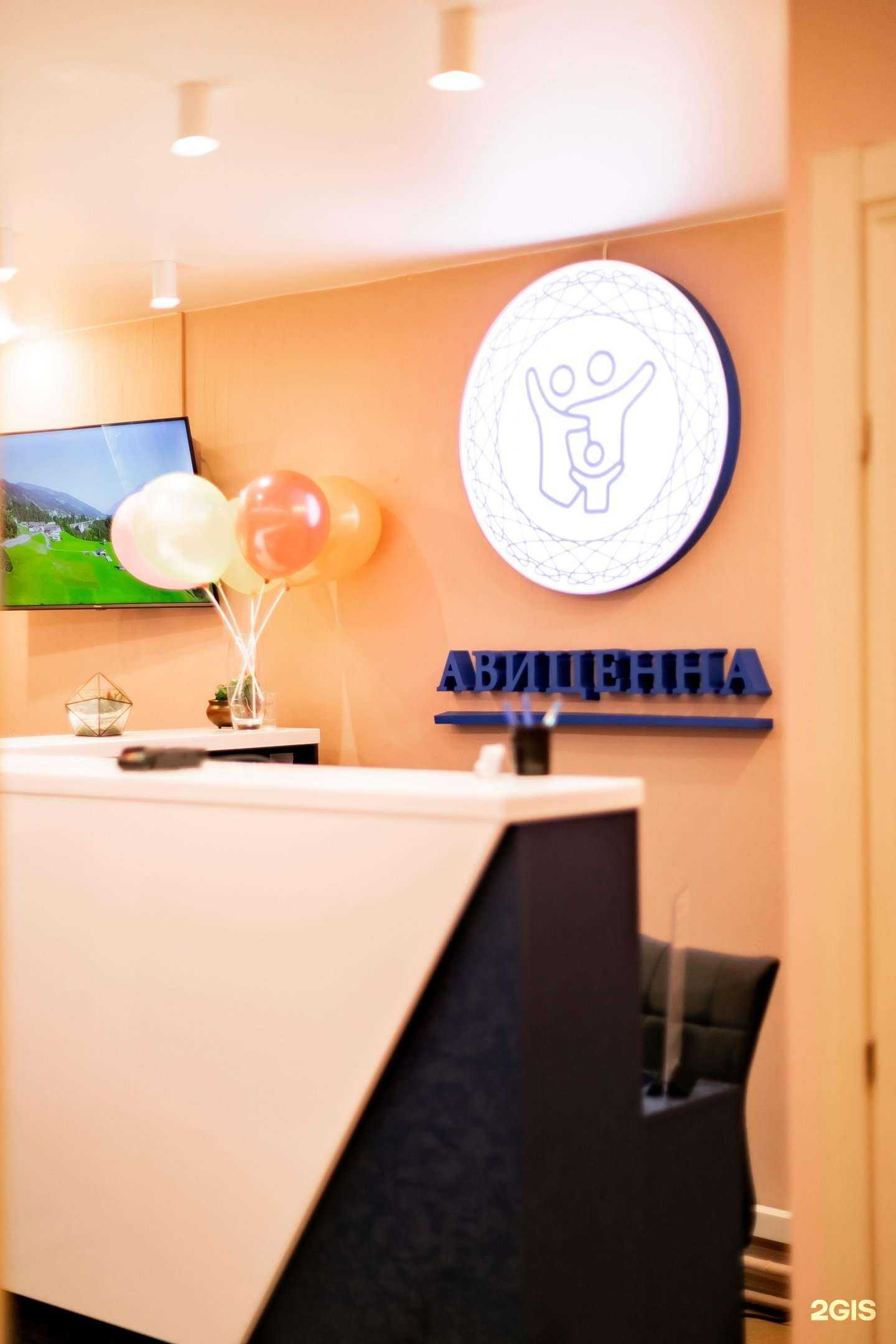 Отзывы на компанию Авиценна в г. Челябинск c фото