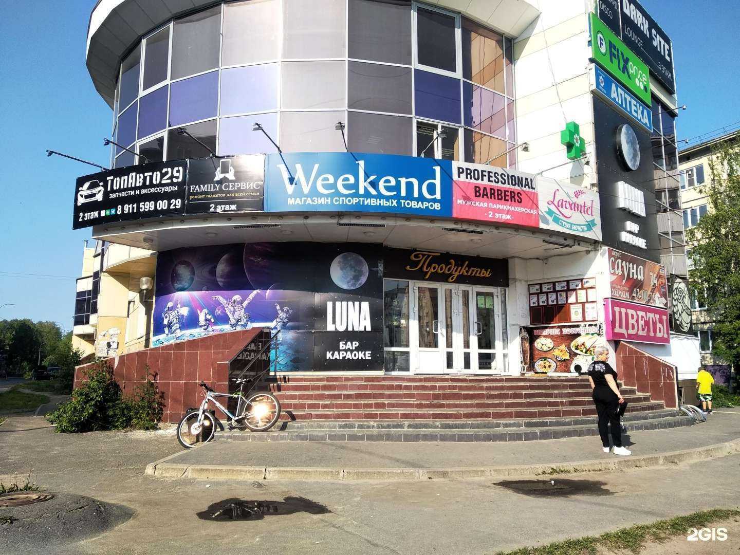 Отзывы на компанию Fix price в Архангельске c фото