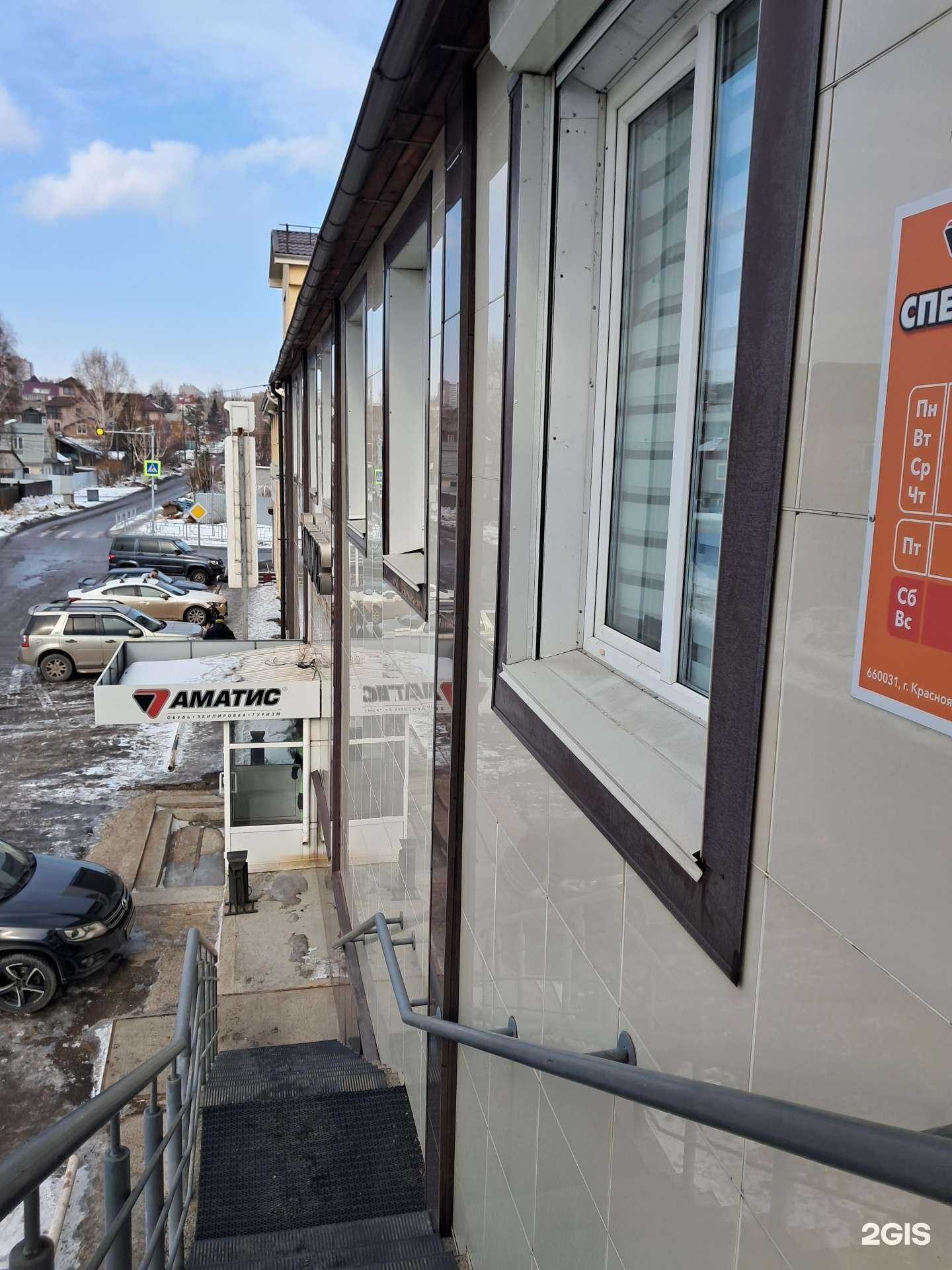 Отзывы на компанию Аматис в Красноярске c фото - фотография 2 из 2