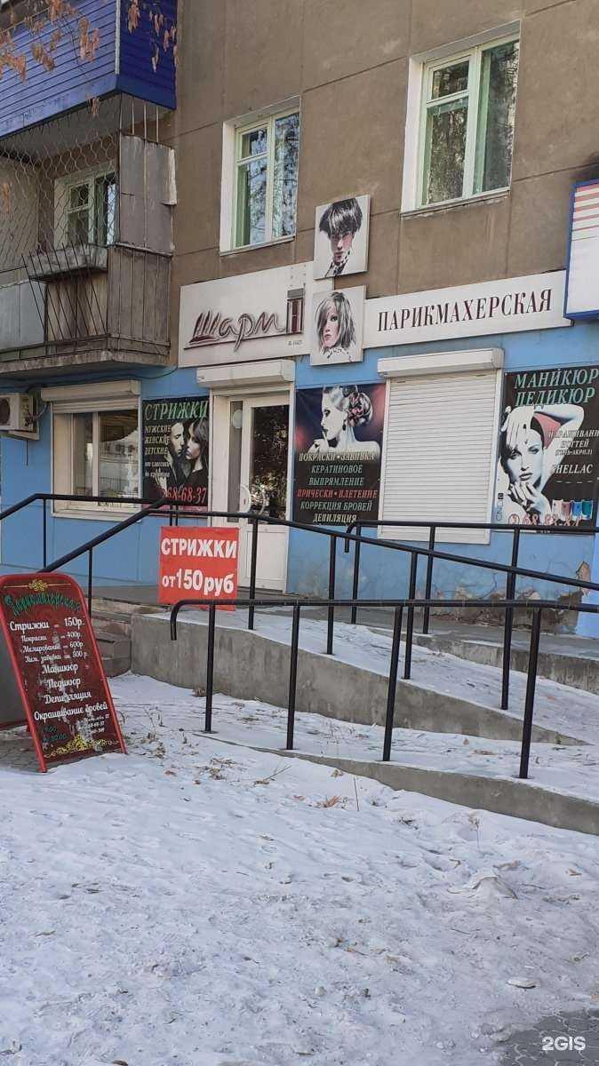 Отзывы на компанию Шарм в Улан-Удэ c фото