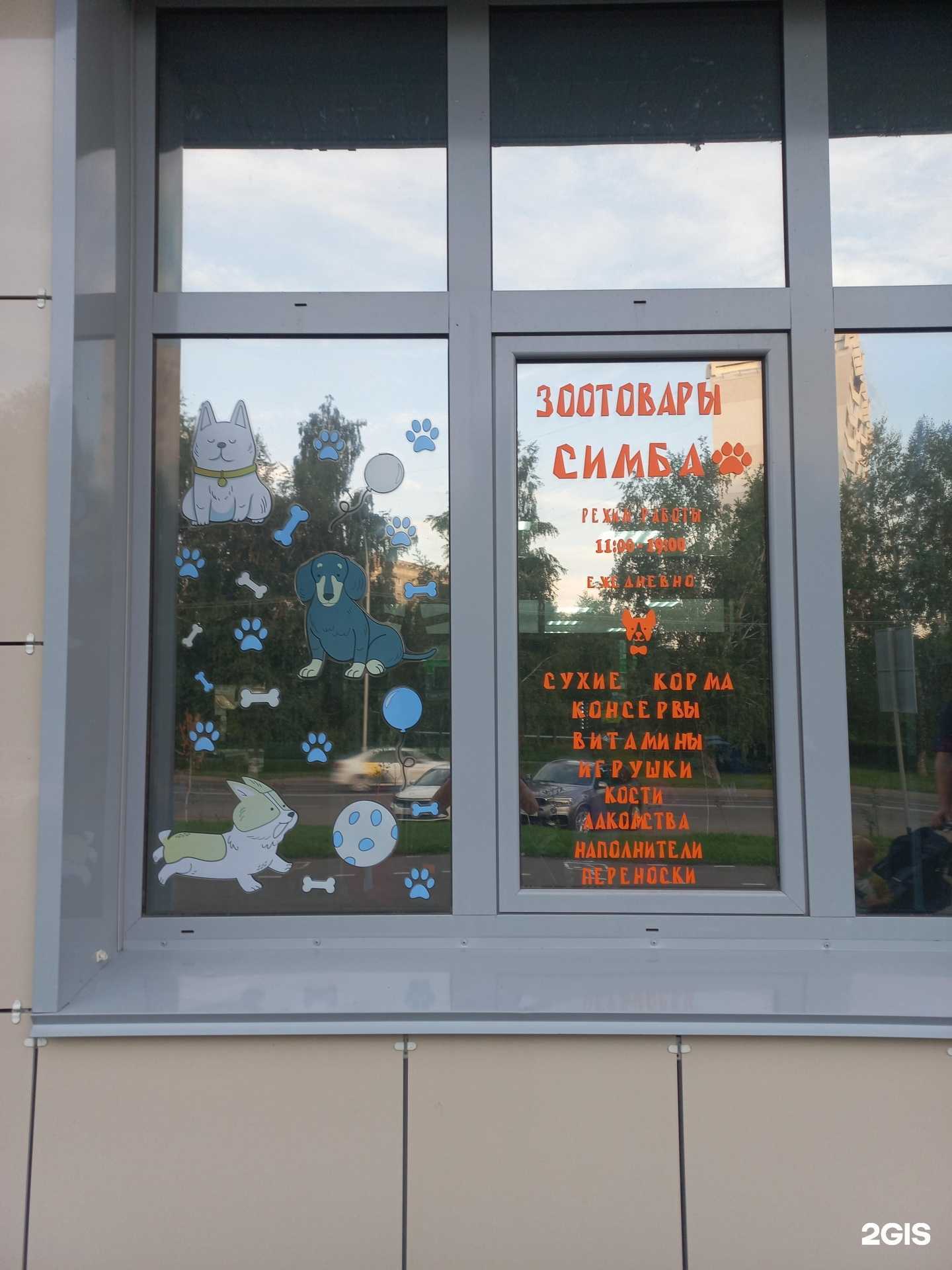 Отзывы на компанию Симба в г. Кемерово c фото