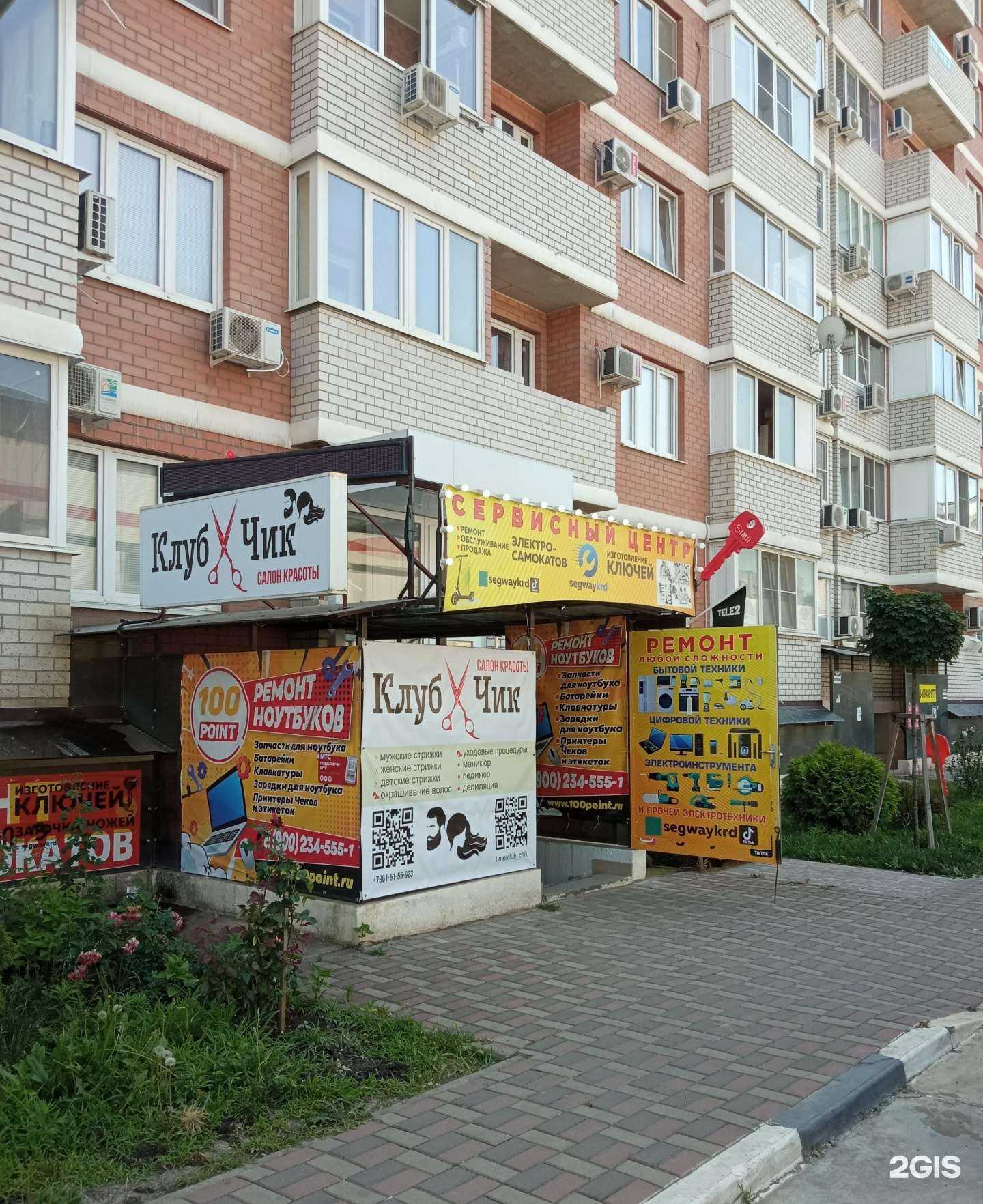 Отзывы на компанию Клуб Чик в г. Краснодар c фото