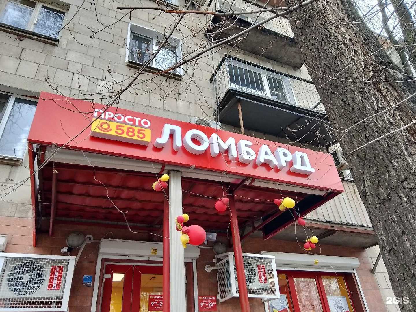 Отзывы на компанию Просто 585 в Волгограде c фото