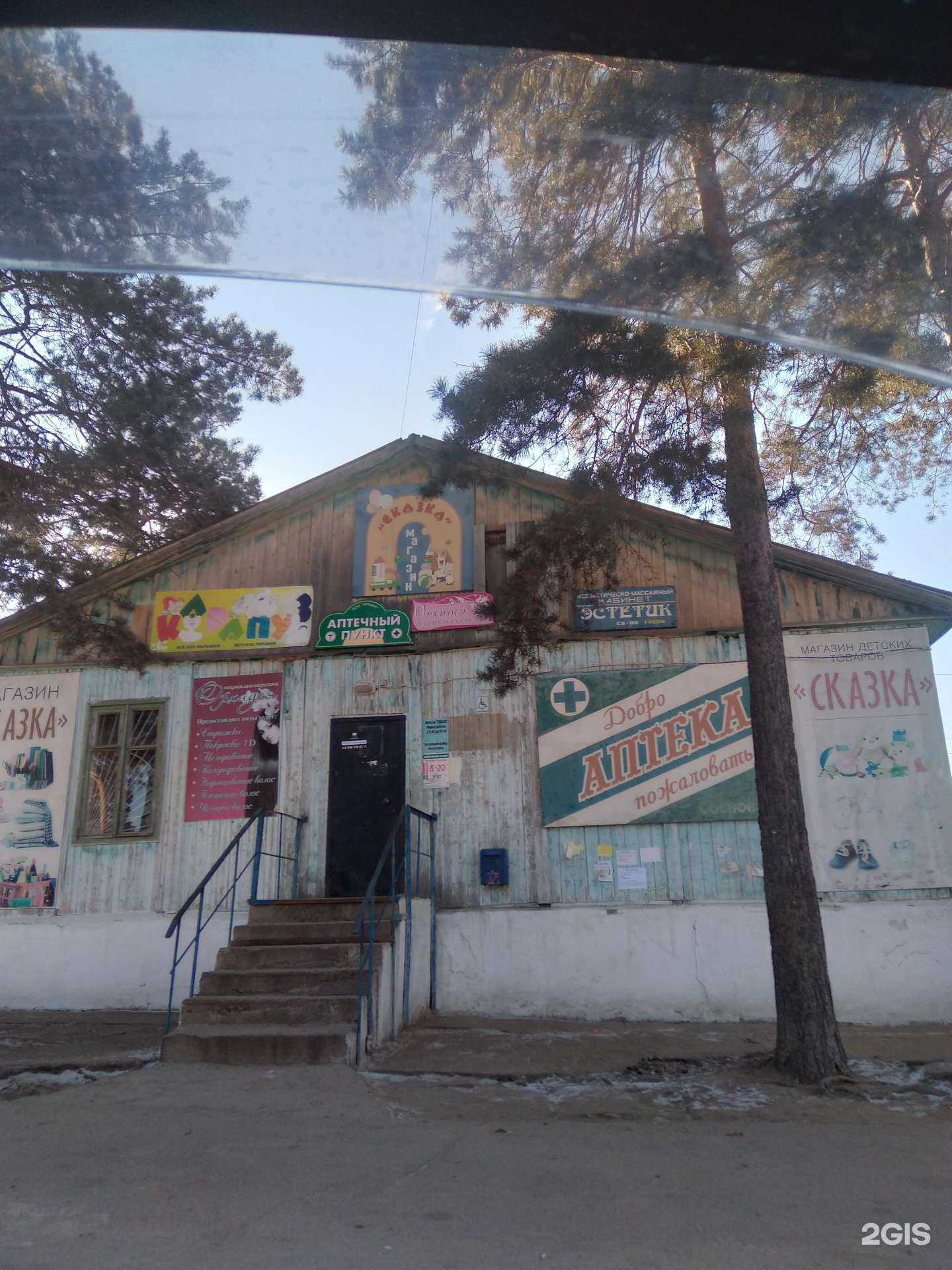 Отзывы на компанию Атлант в Улан-Удэ c фото - фотография 2 из 3