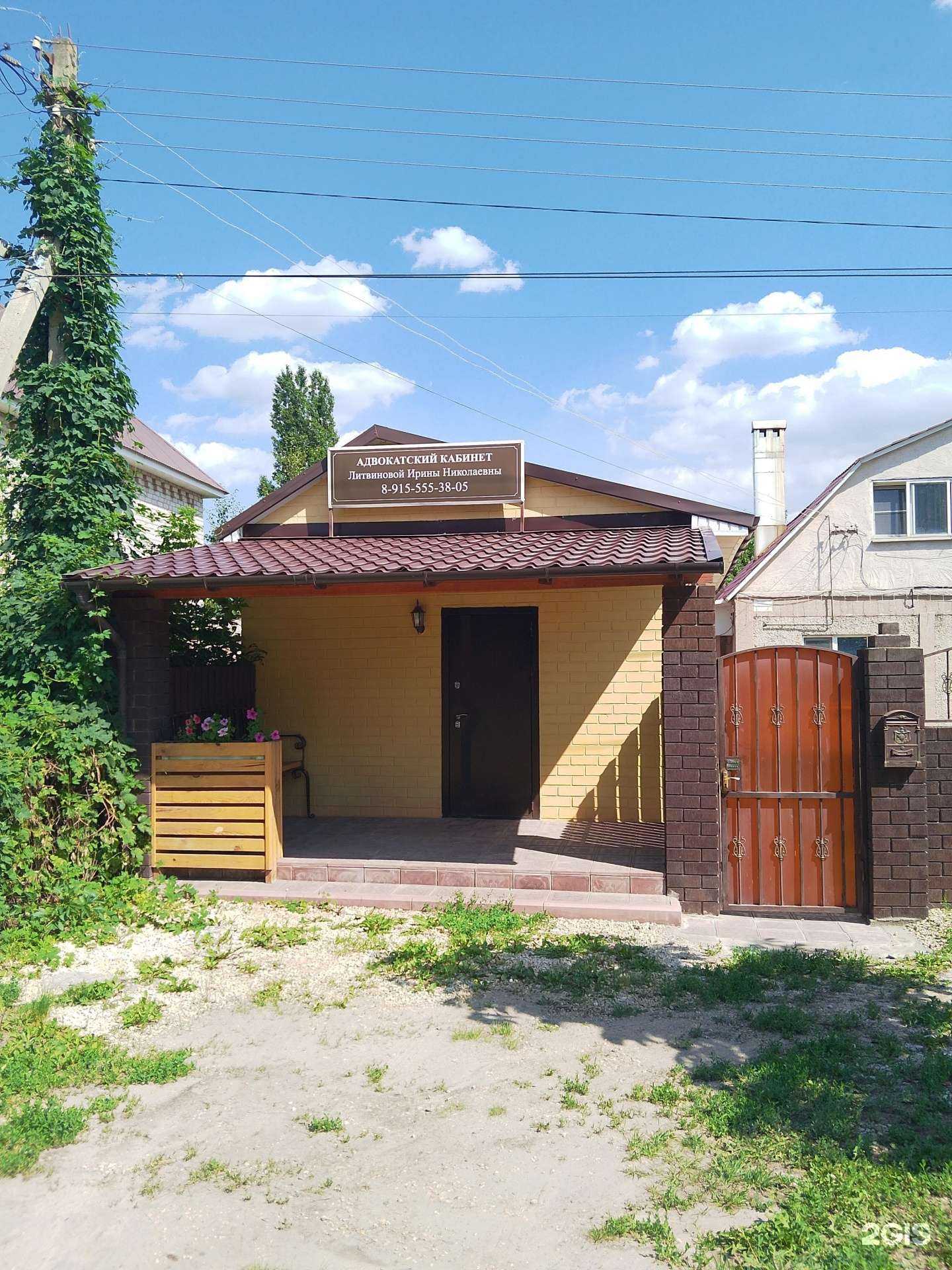 Отзывы на компанию Адвокатский кабинет Литвиновой И.Н. в г. Липецк c фото