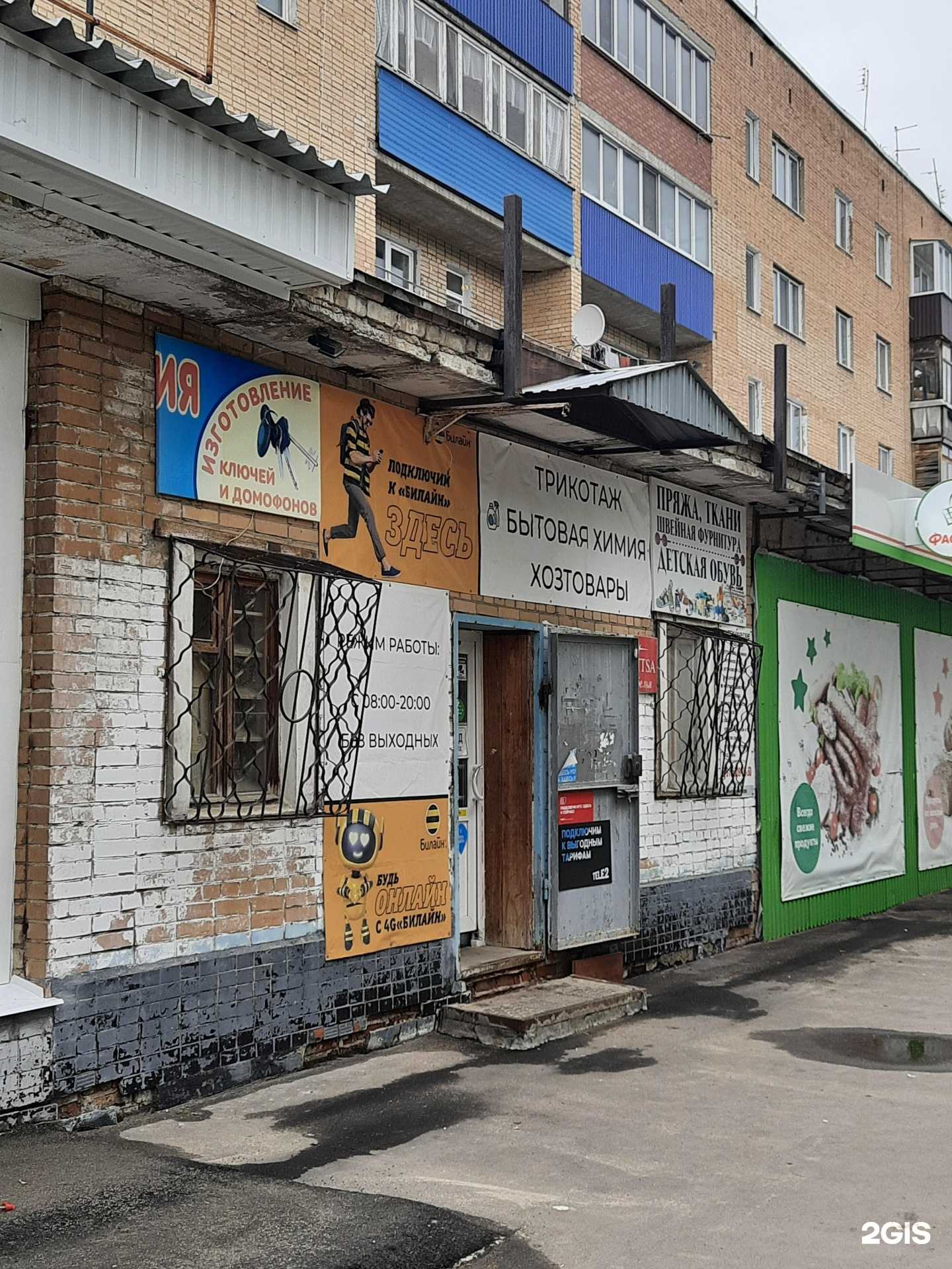 Отзывы на компанию Магазин хозяйственных товаров в г. Чапаевск c фото