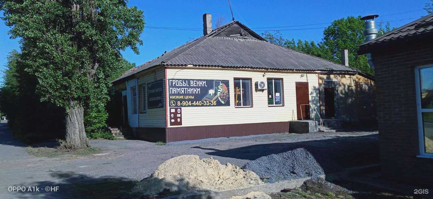 Отзывы на компанию Ритуал в Новошахтинске c фото - фотография 2 из 2