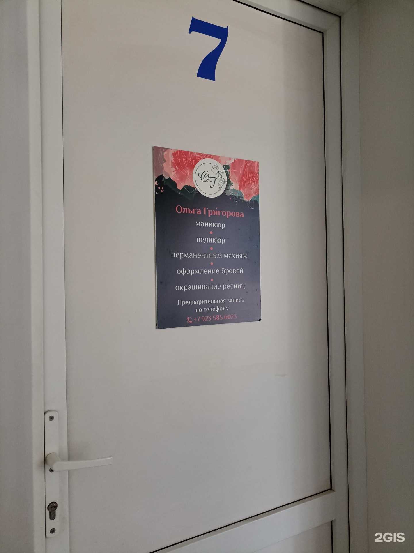 Отзывы на компанию Студия красоты в Черногорске c фото