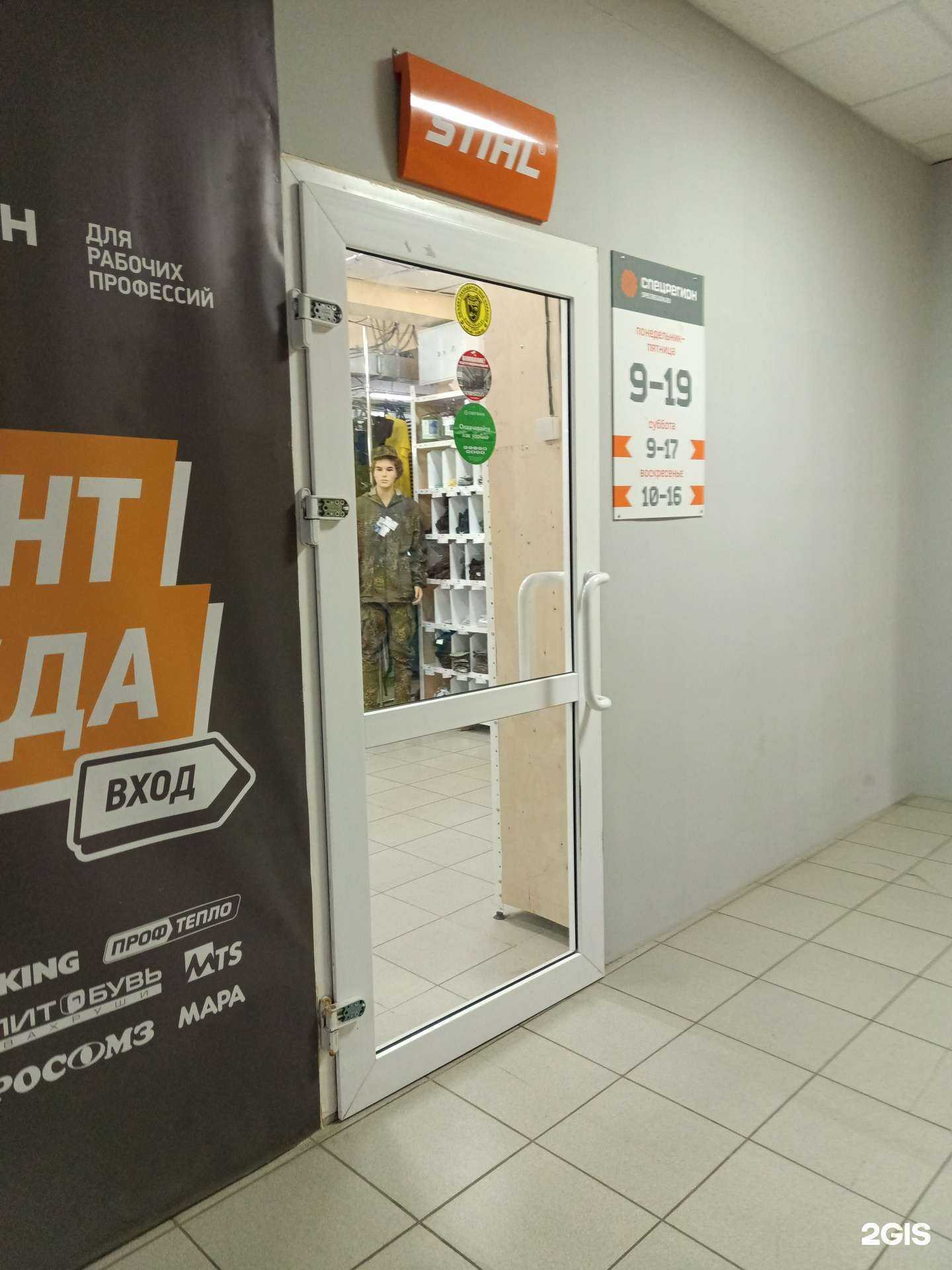 Отзывы на компанию Спецрегион в г. Губаха c фото