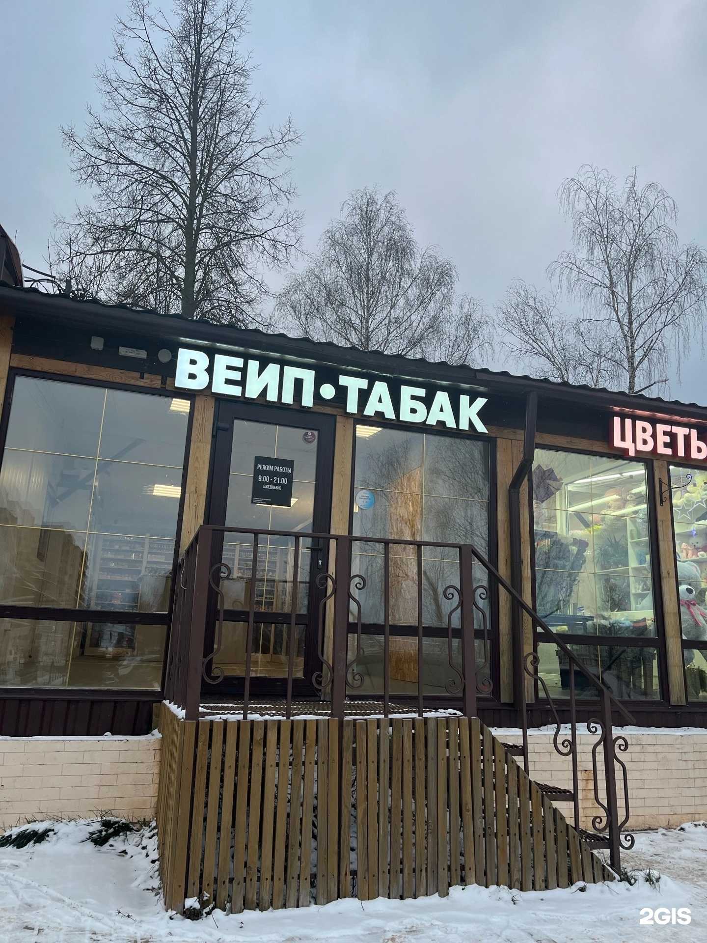 Отзывы на компанию Vape Табак в г. Великие Луки c фото