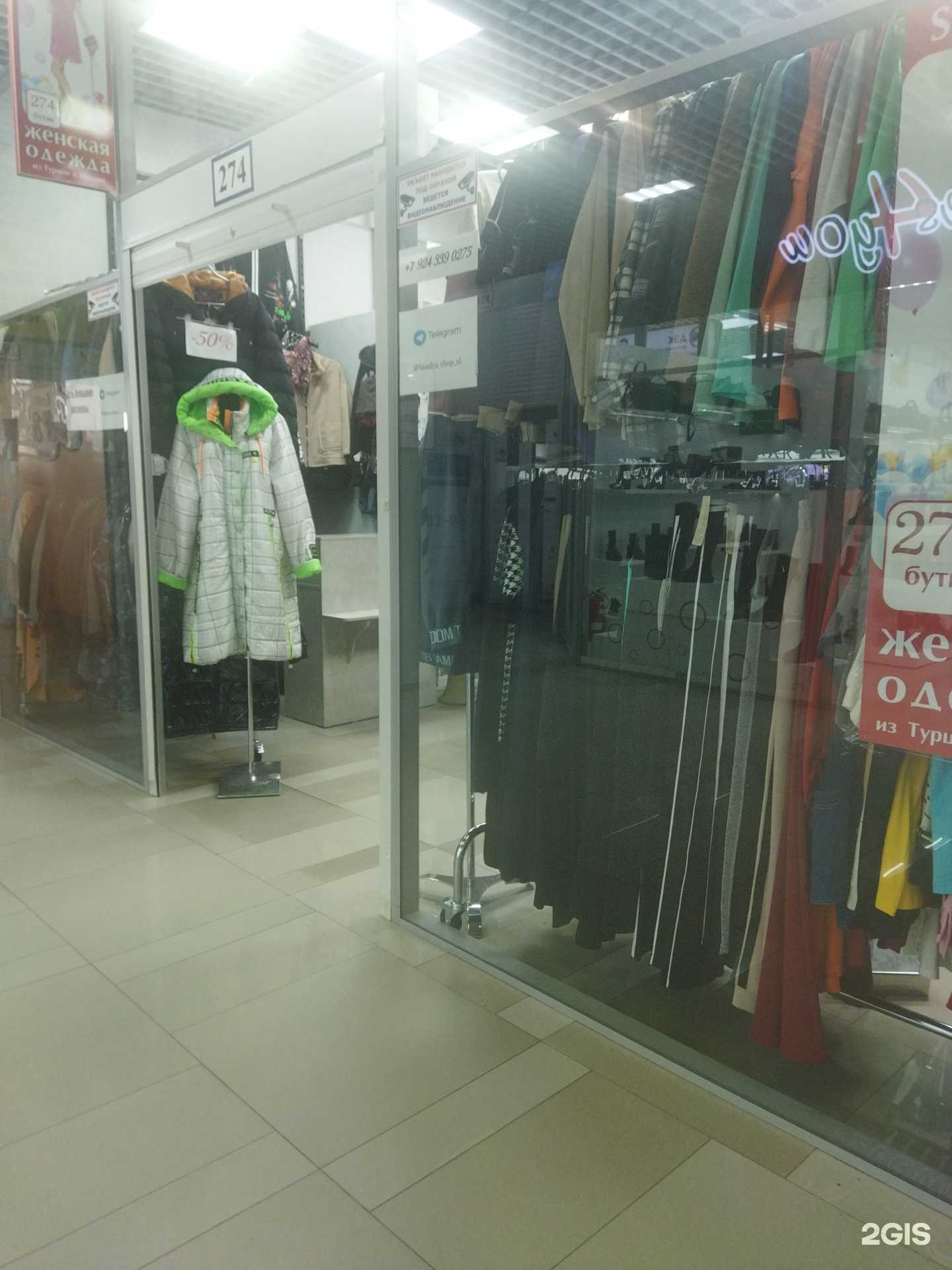 Отзывы на компанию Sandra в Владивостоке c фото