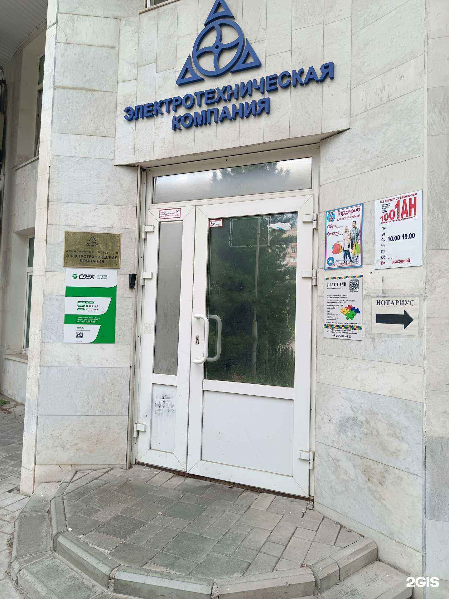 Отзывы на компанию Play land в г. Пермь c фото