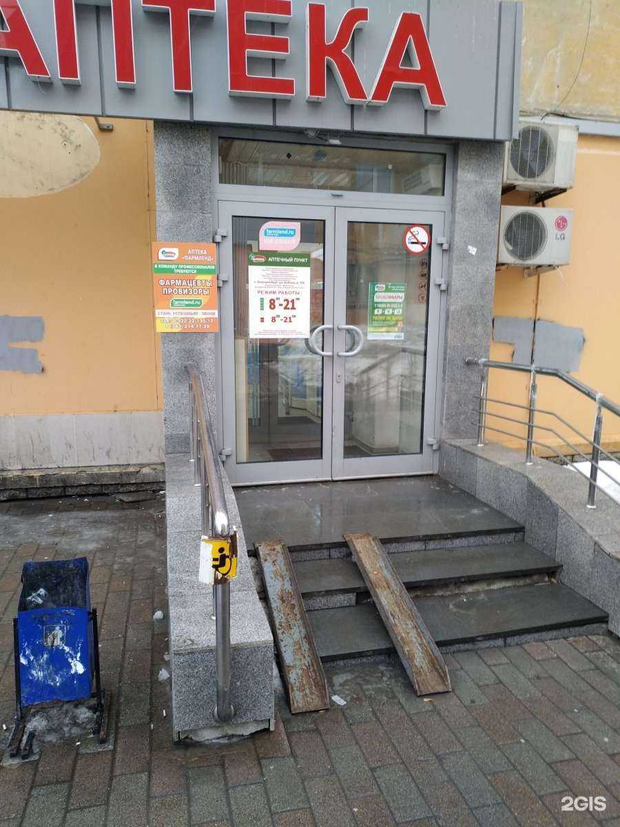 Отзывы на компанию Фармленд в Екатеринбурге c фото
