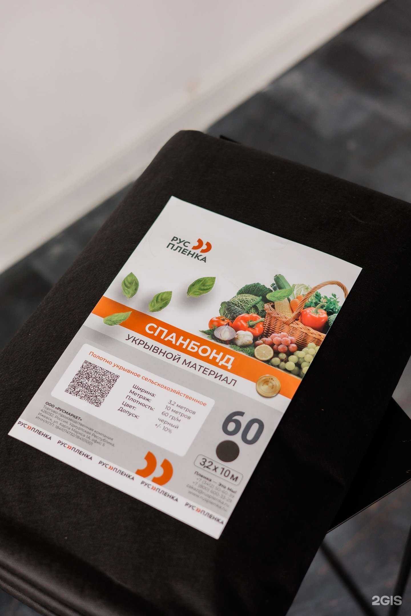 Отзывы на компанию Руспленка в Ижевске c фото