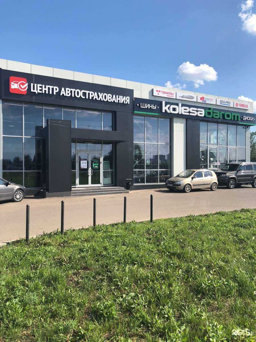 Отзывы на компанию Центр автострахования в Набережных Челнах c фото