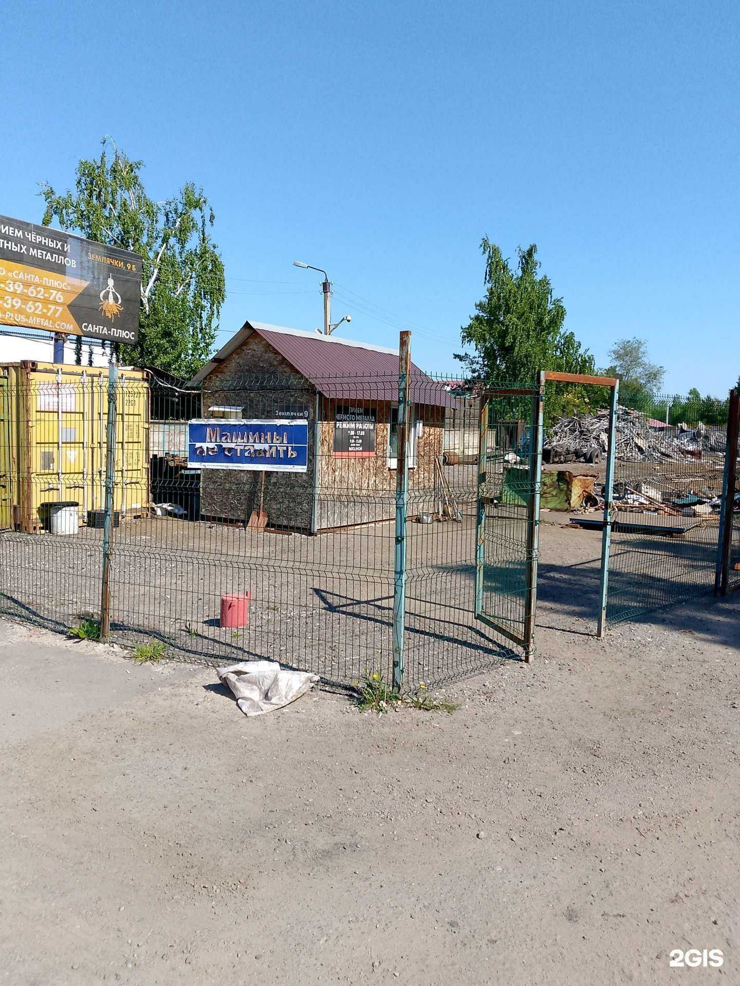 Отзывы на компанию Санта плюс в Воронеже c фото