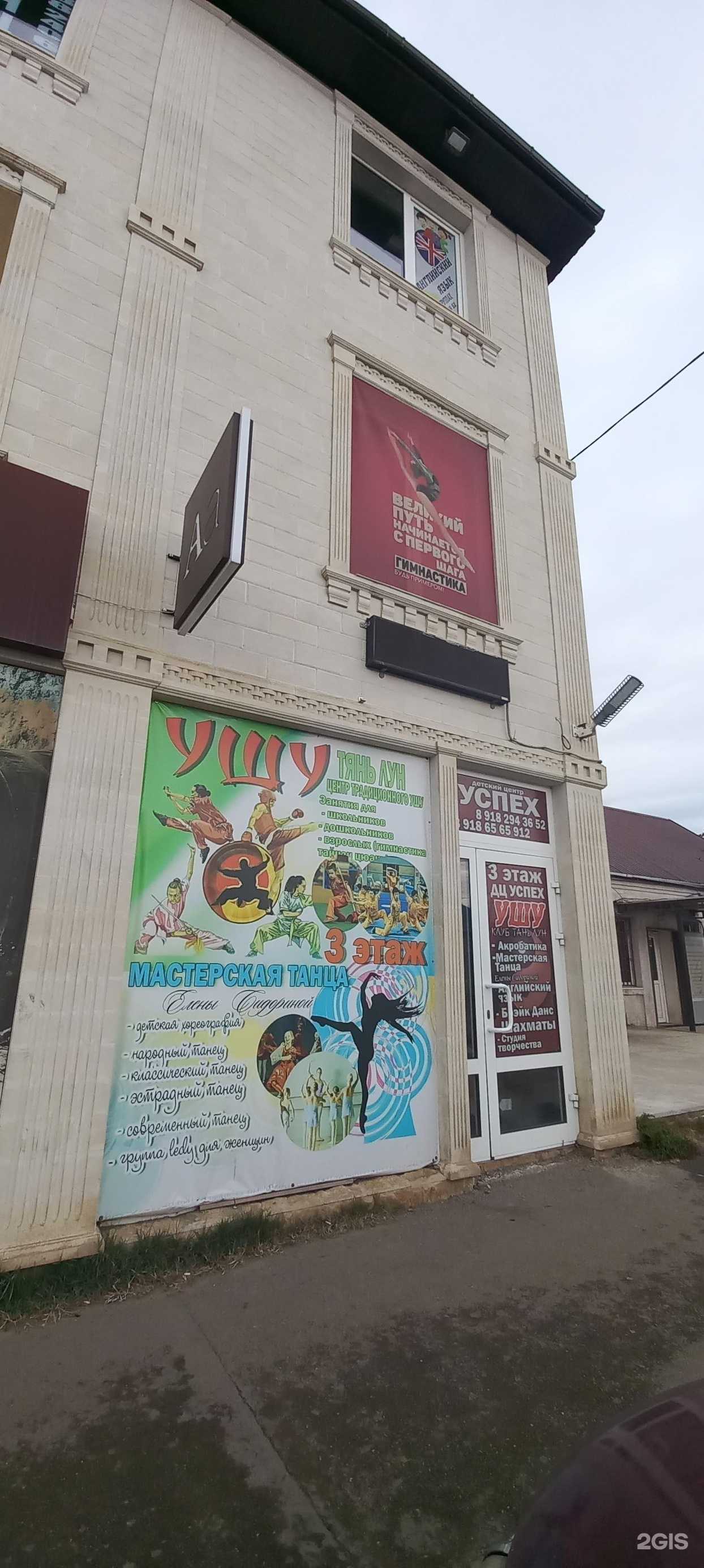 Отзывы на компанию Успех в г. Краснодар c фото