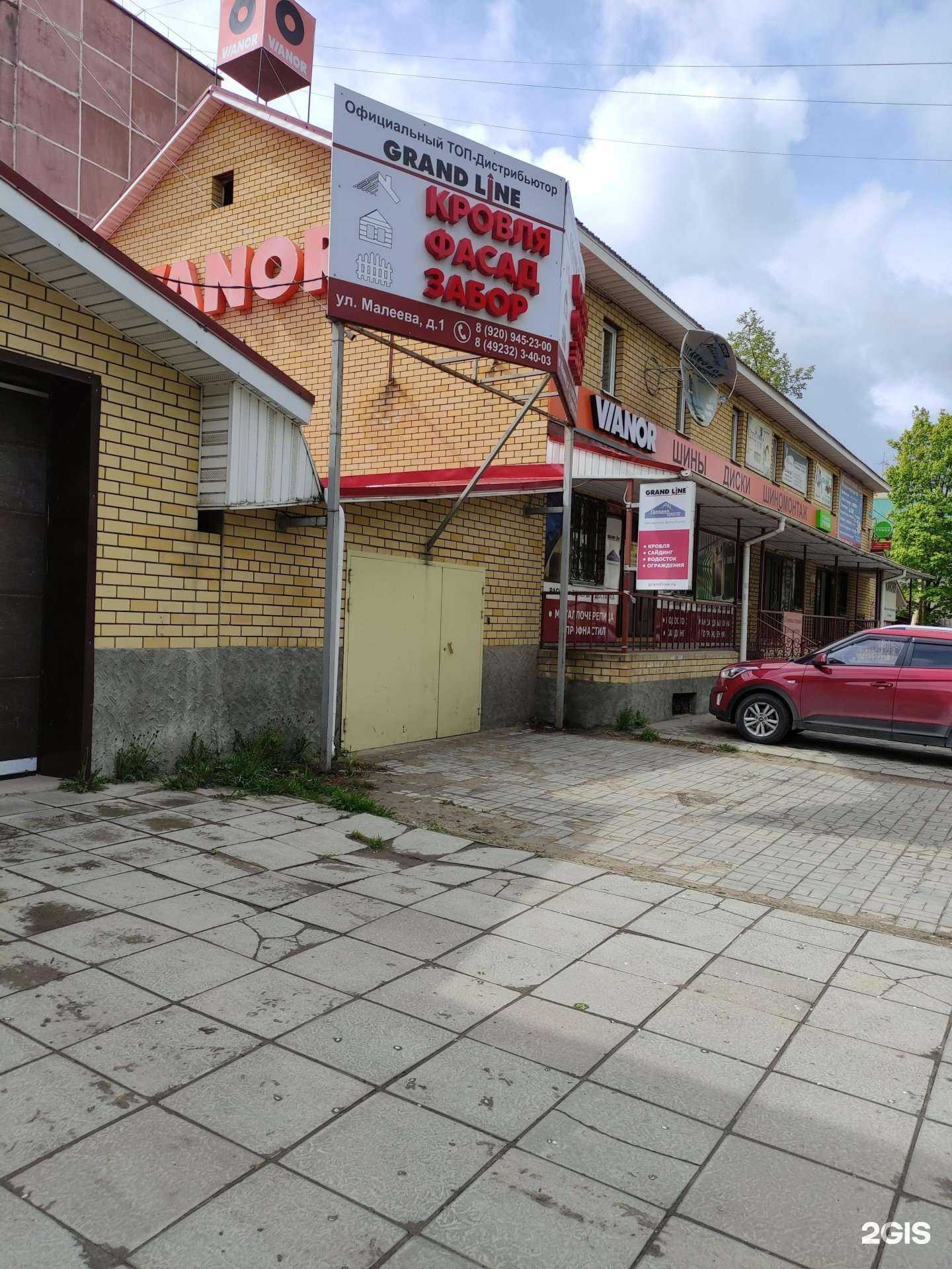 Отзывы на компанию Галерея кровли в Коврове c фото