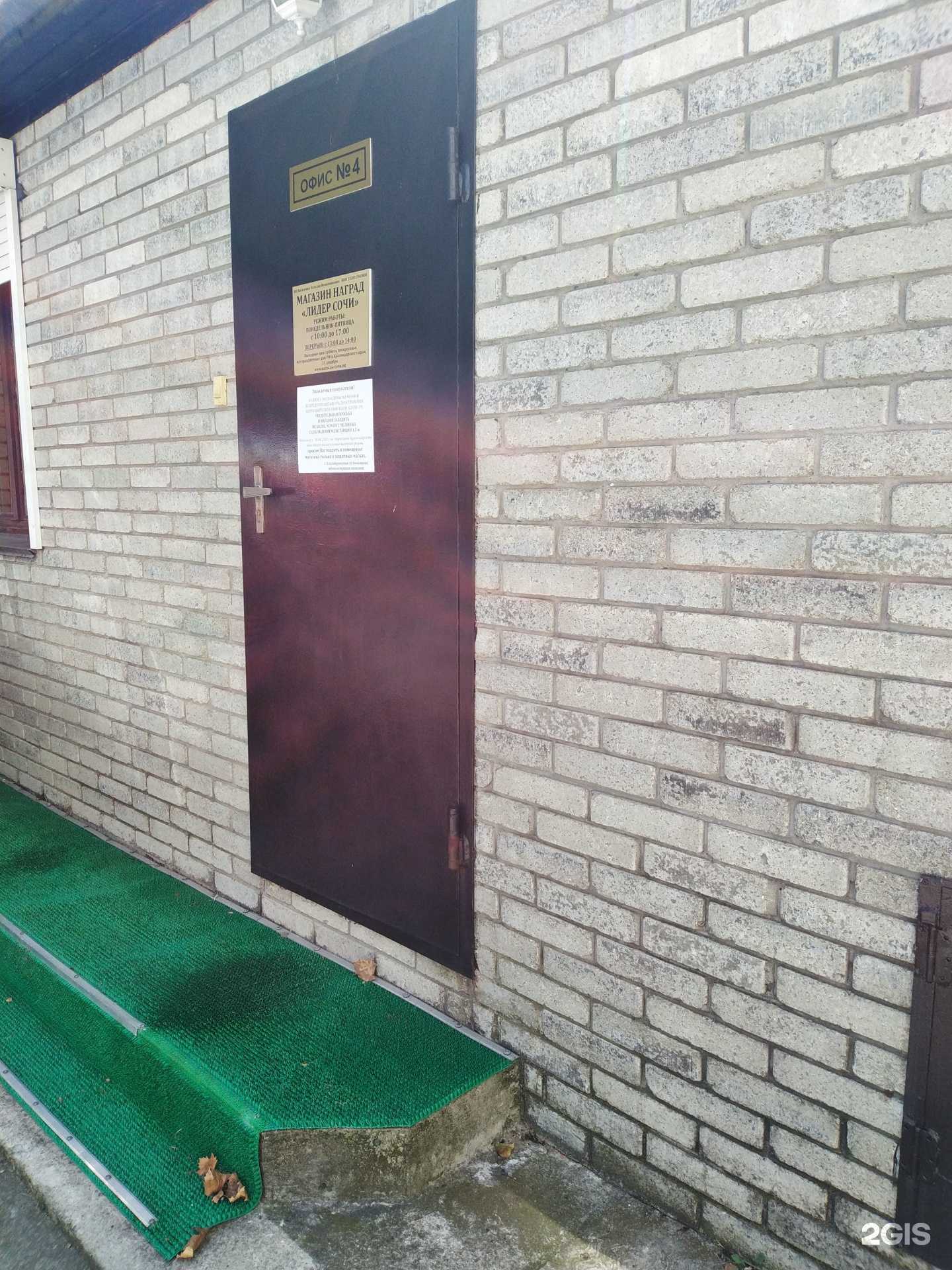 Отзывы на компанию Лидер Сочи в г. Сочи c фото