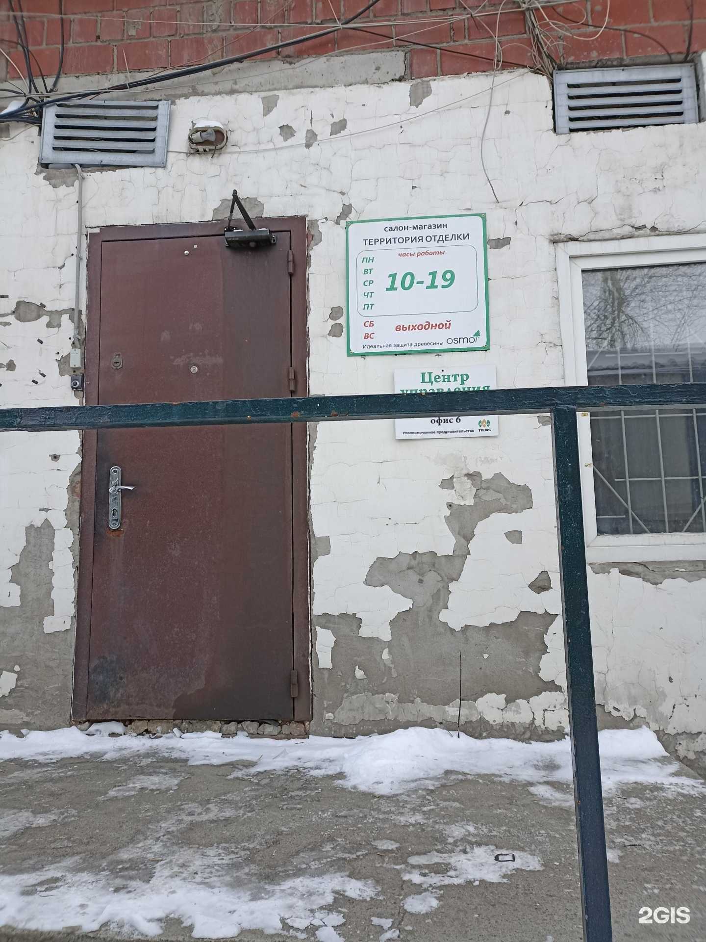 Отзывы на компанию Osmo в Челябинске c фото