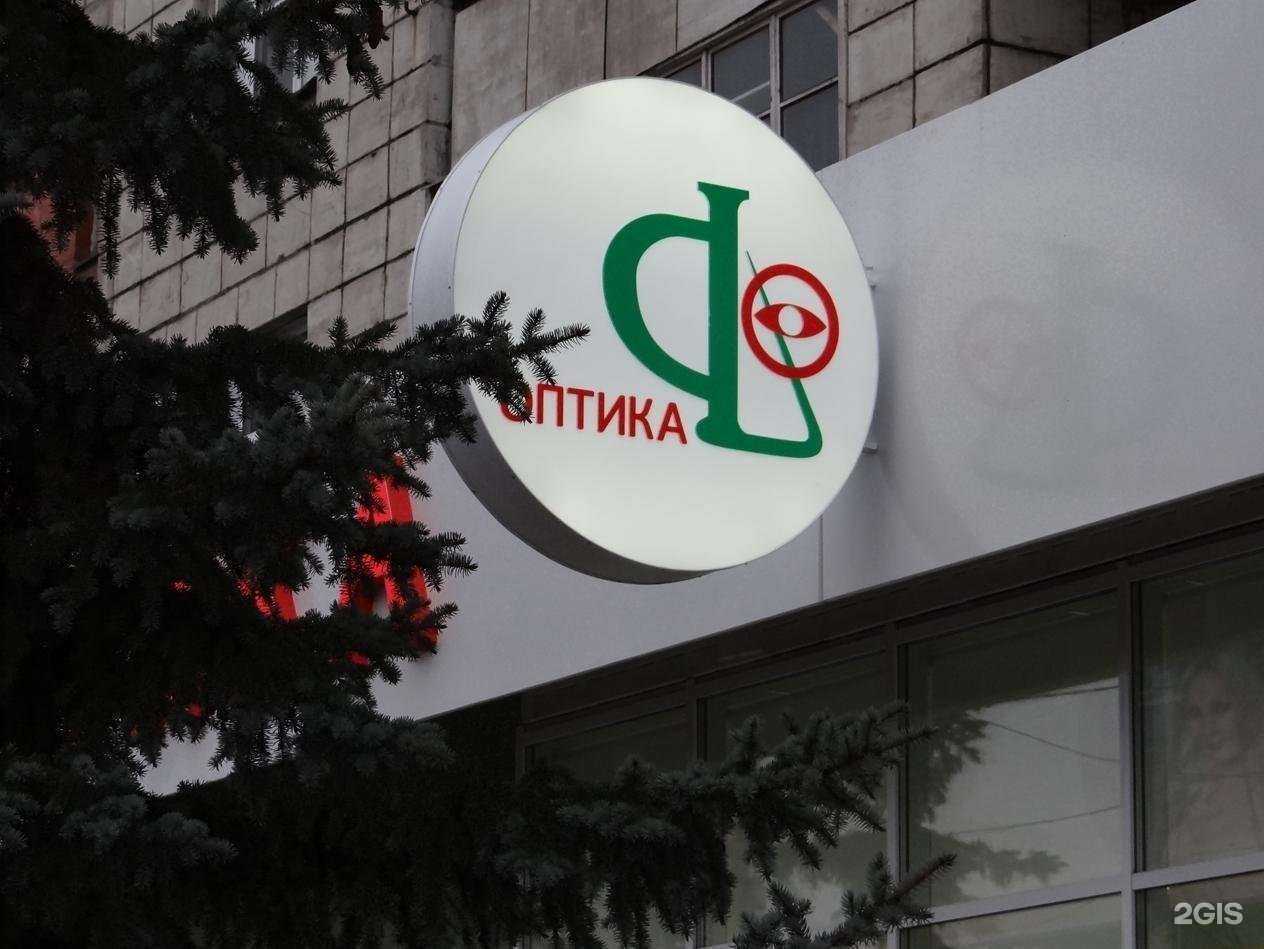 Отзывы на компанию Фармация в г. Северодвинск c фото