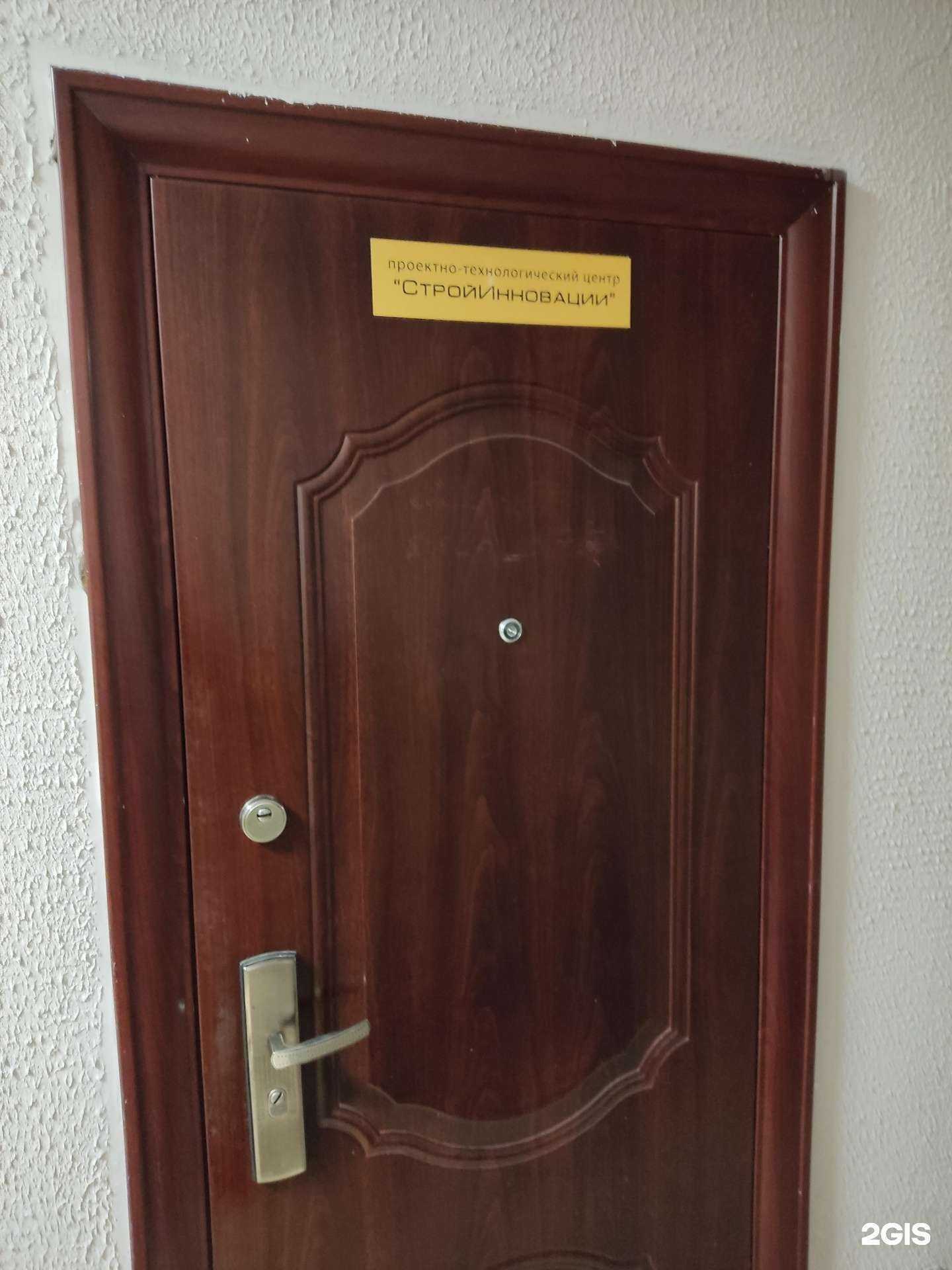 Отзывы на компанию Стройинновации в г. Уфа c фото