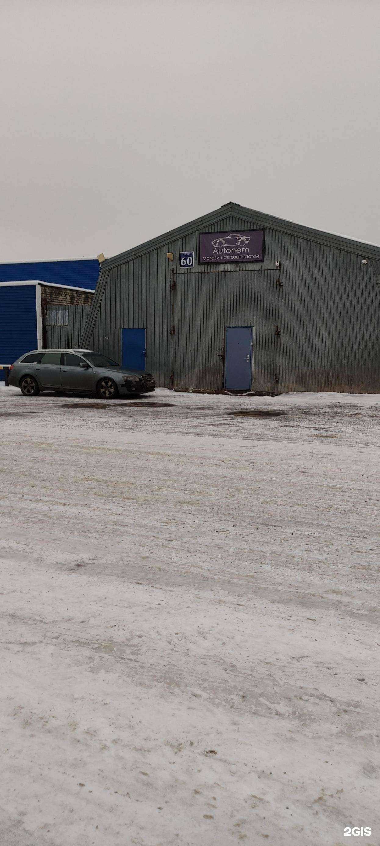 Отзывы на компанию Autonem в Люберцах c фото