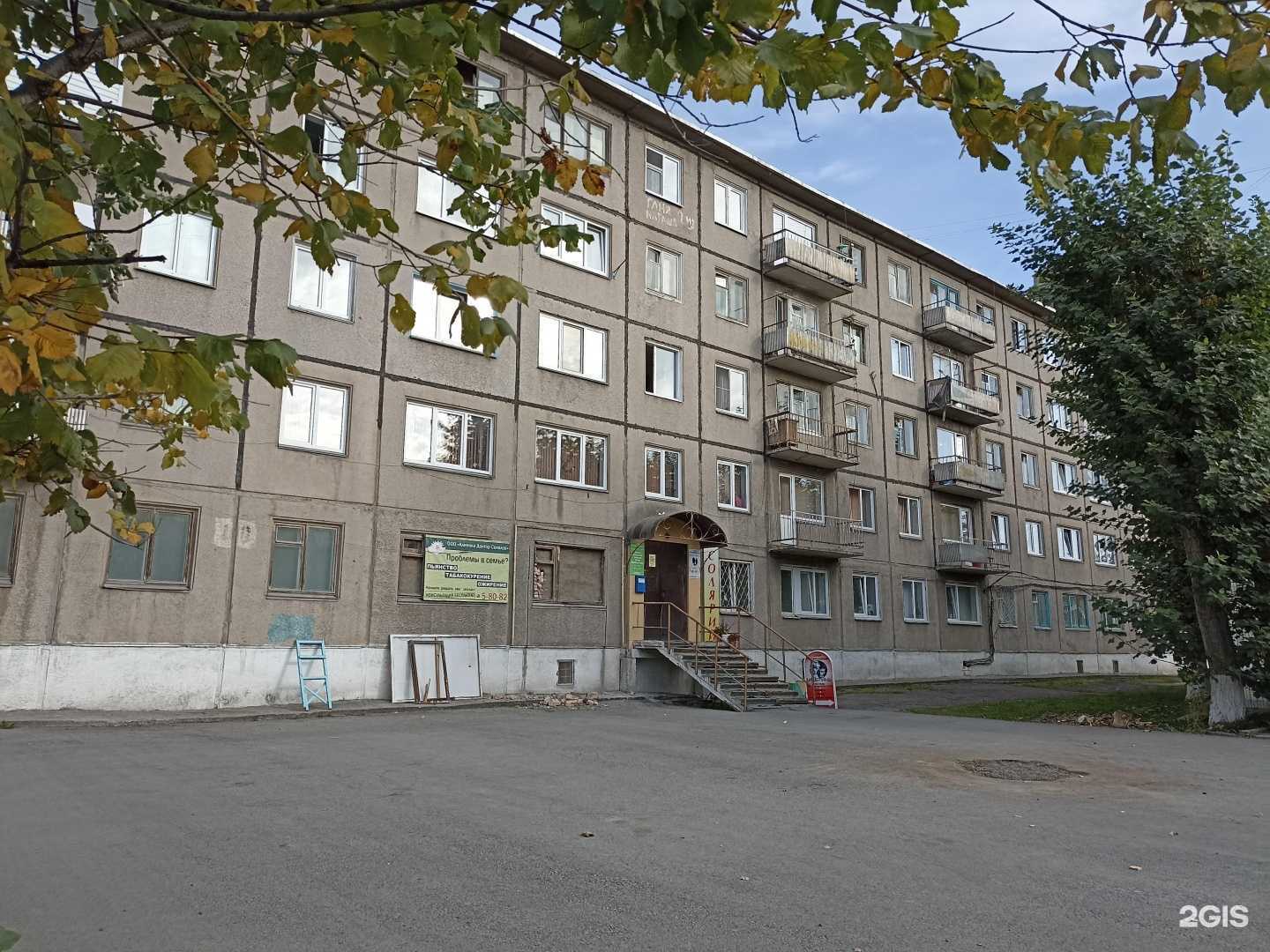 Отзывы на компанию Инь-янь в Ачинске c фото - фотография 2 из 2