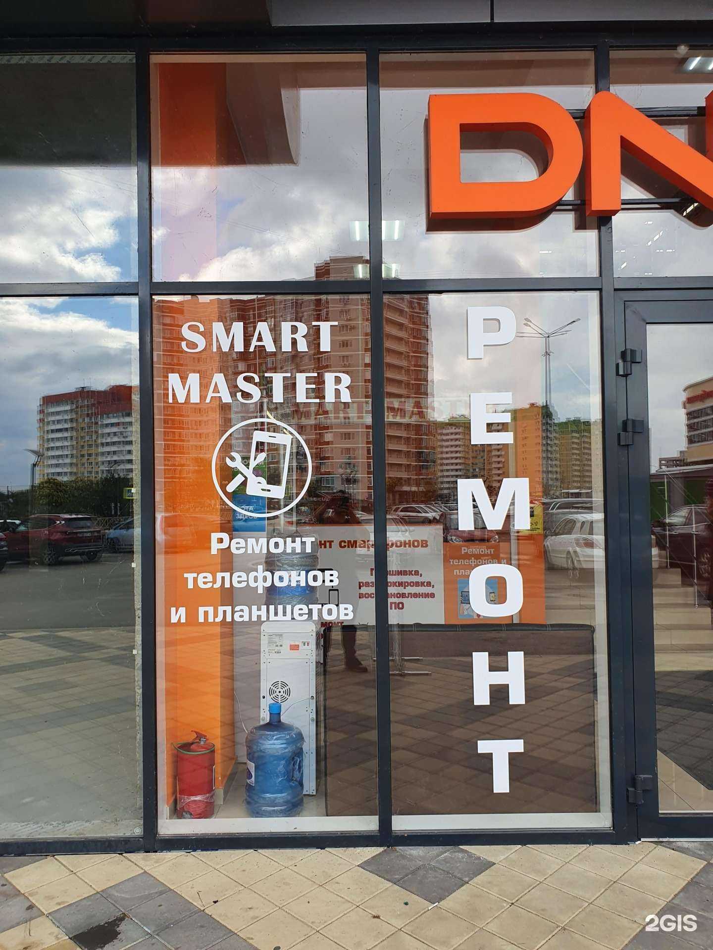 Отзывы на компанию Smart master в г. Краснодар c фото