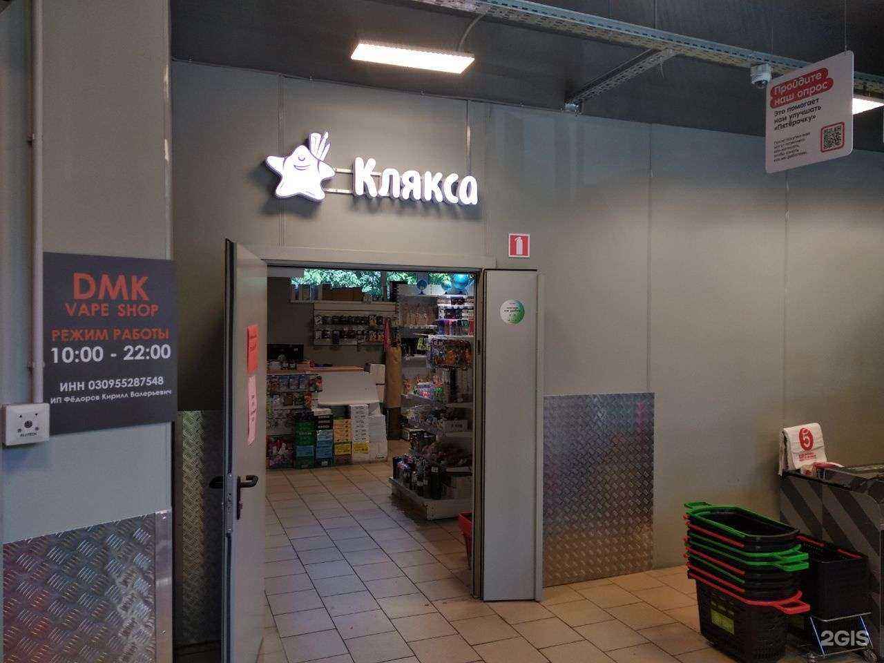 Отзывы на компанию Клякса в Иркутске c фото