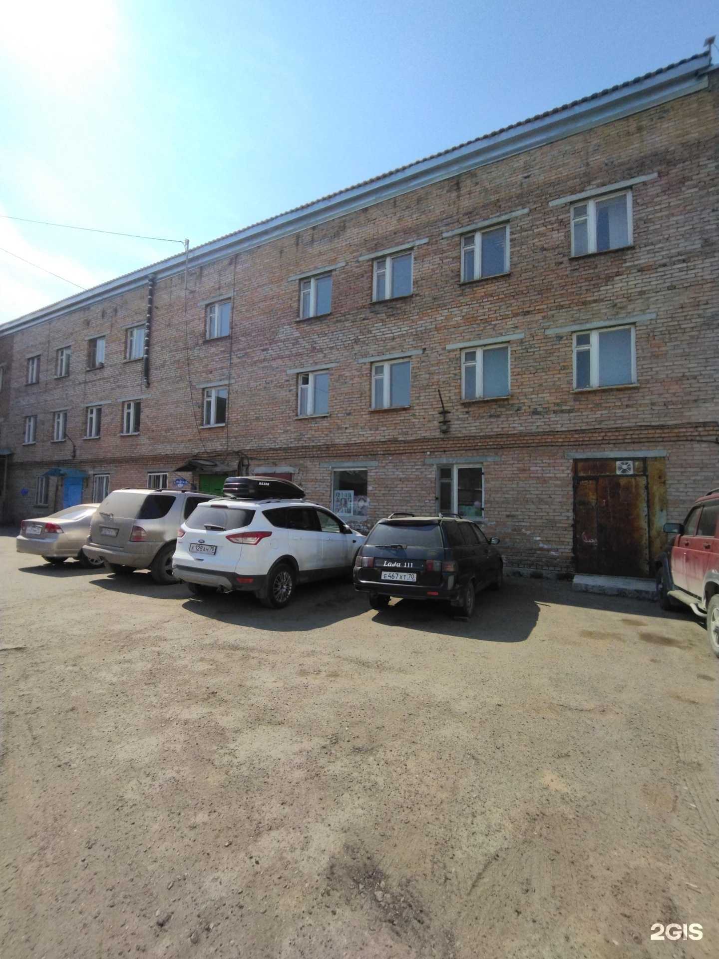 Отзывы на компанию Исцеление в Томске c фото - фотография 2 из 2