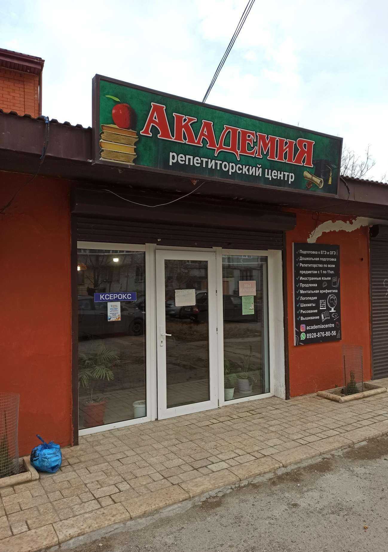 Отзывы на компанию Академия в г. Махачкала c фото