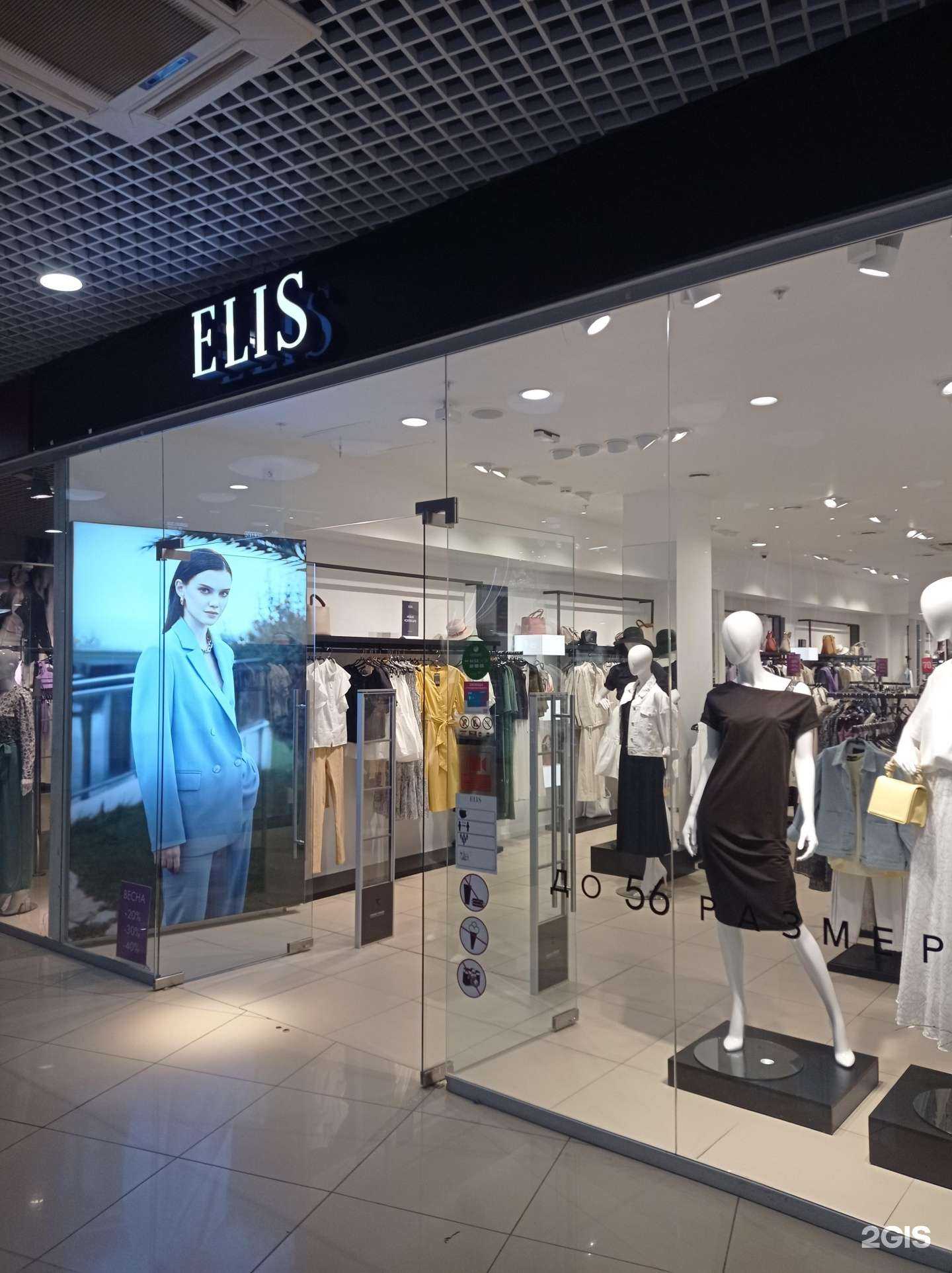 Отзывы на компанию ELIS в г. Великий Новгород c фото