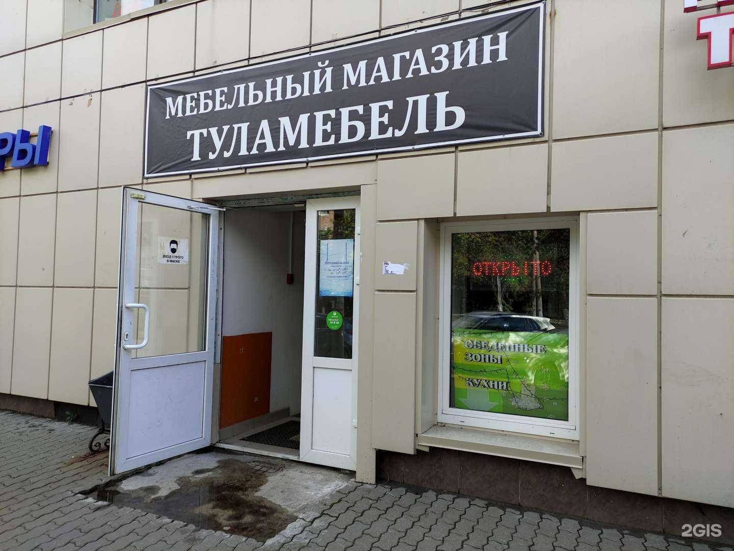 Отзывы на компанию Туламебель в г. Тула c фото