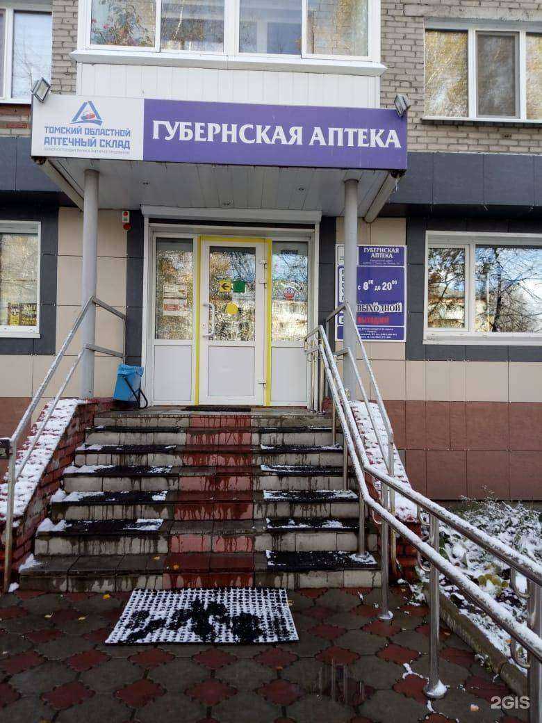 Отзывы на компанию Губернская в г. Северск c фото