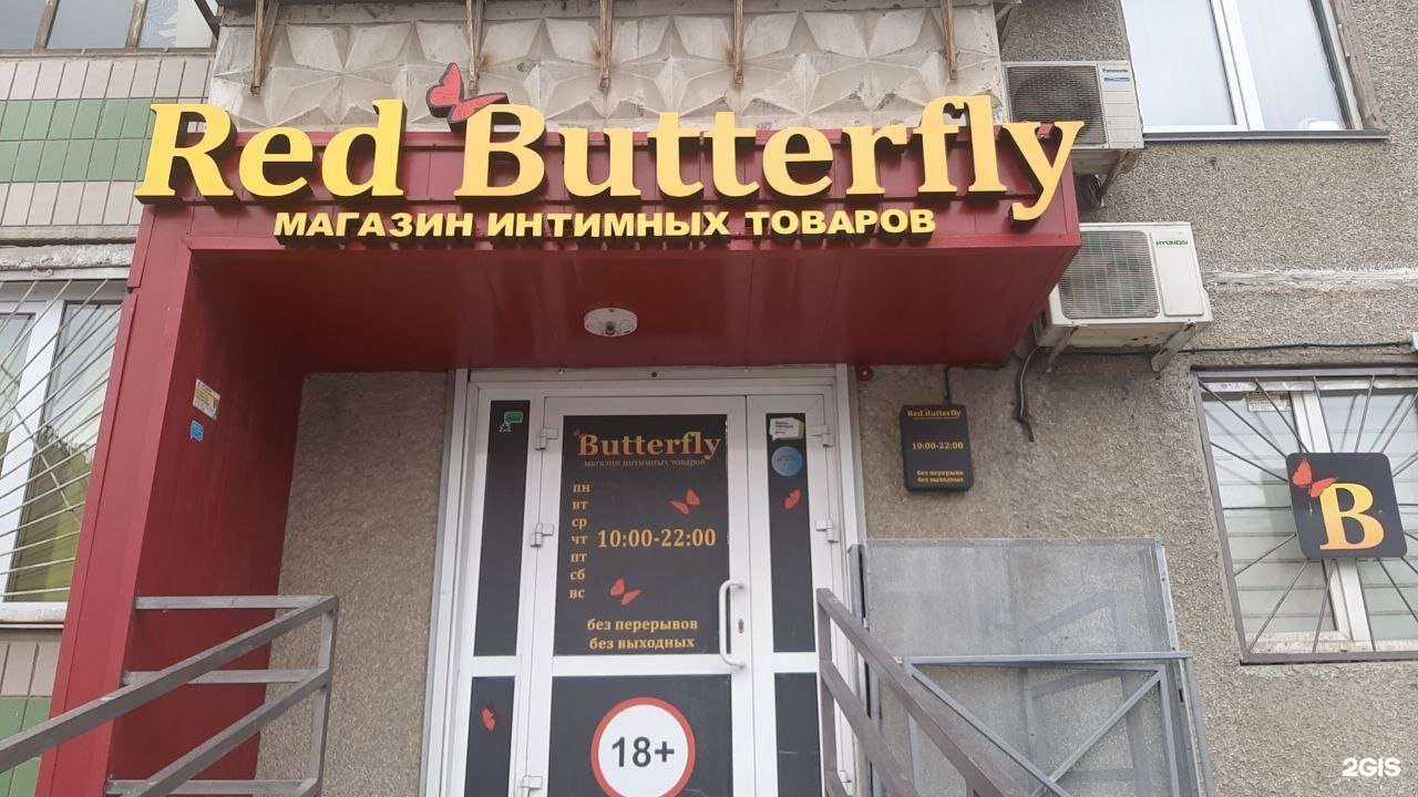 Отзывы на компанию Butterfly в Челябинске c фото