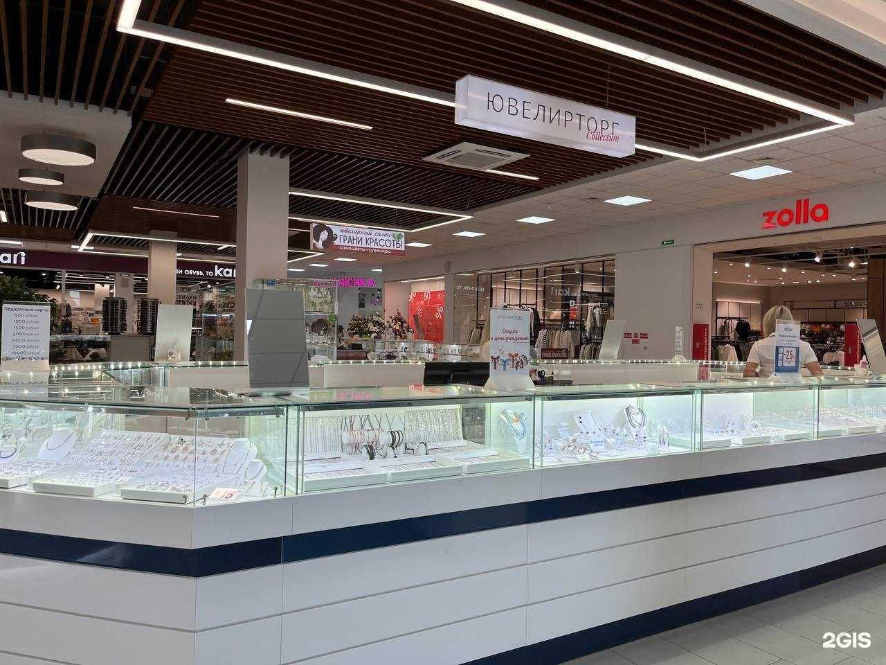 Отзывы на компанию Ювелирторг в г. Омск c фото