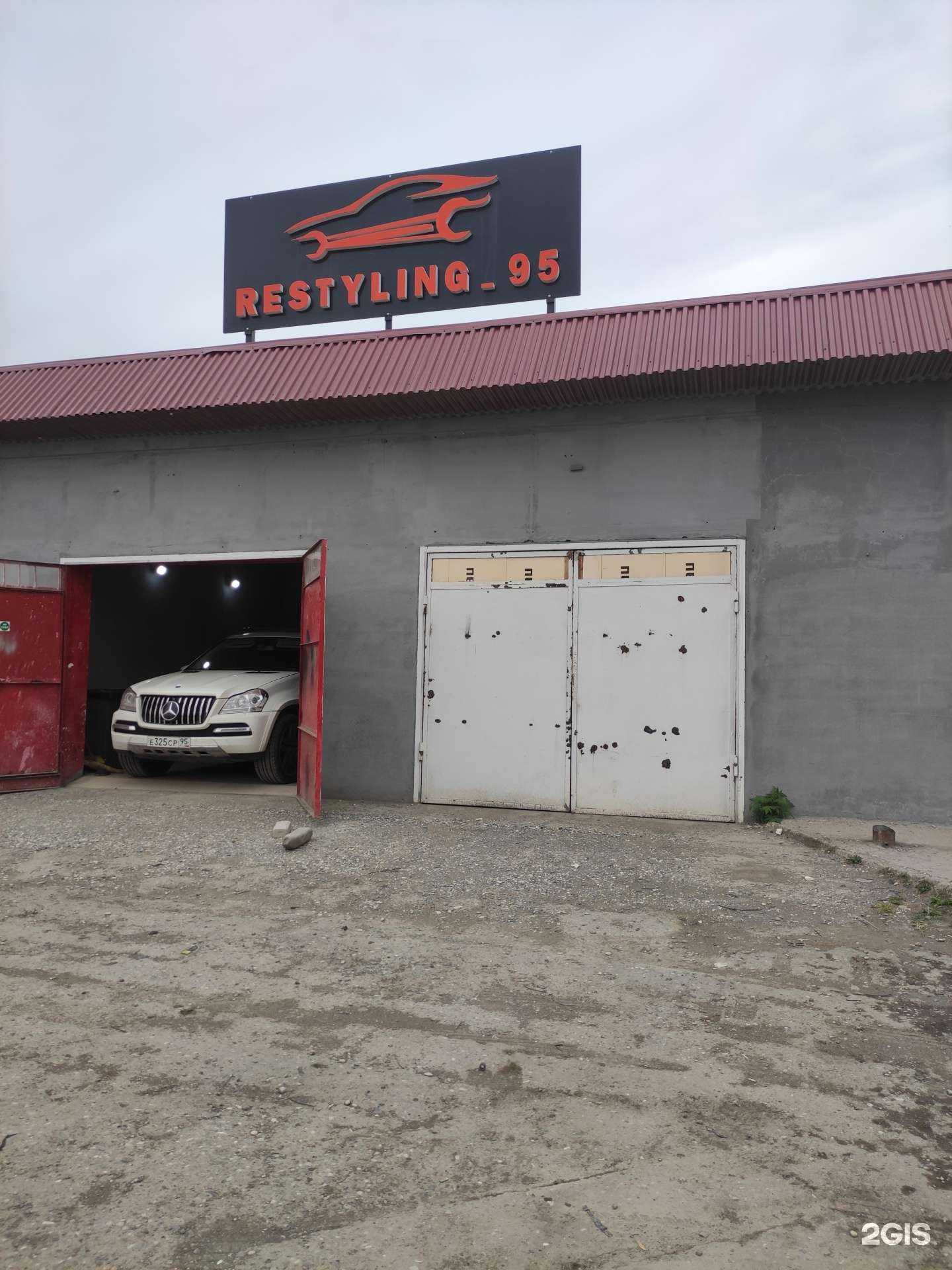 Отзывы на компанию Restyling в г. Грозный c фото