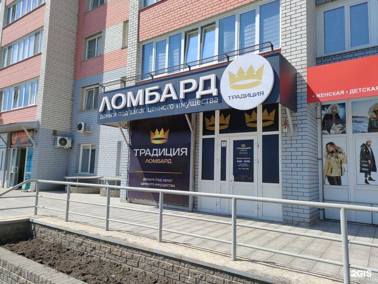 Отзывы на компанию Традиция в г. Барнаул c фото